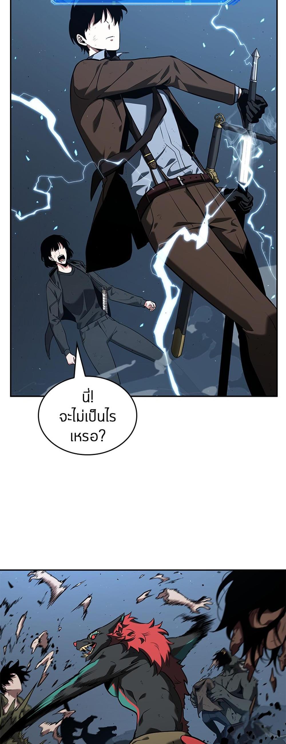 Omniscient Reader อ่านชะตาวันสิ้นโลก แปลไทย