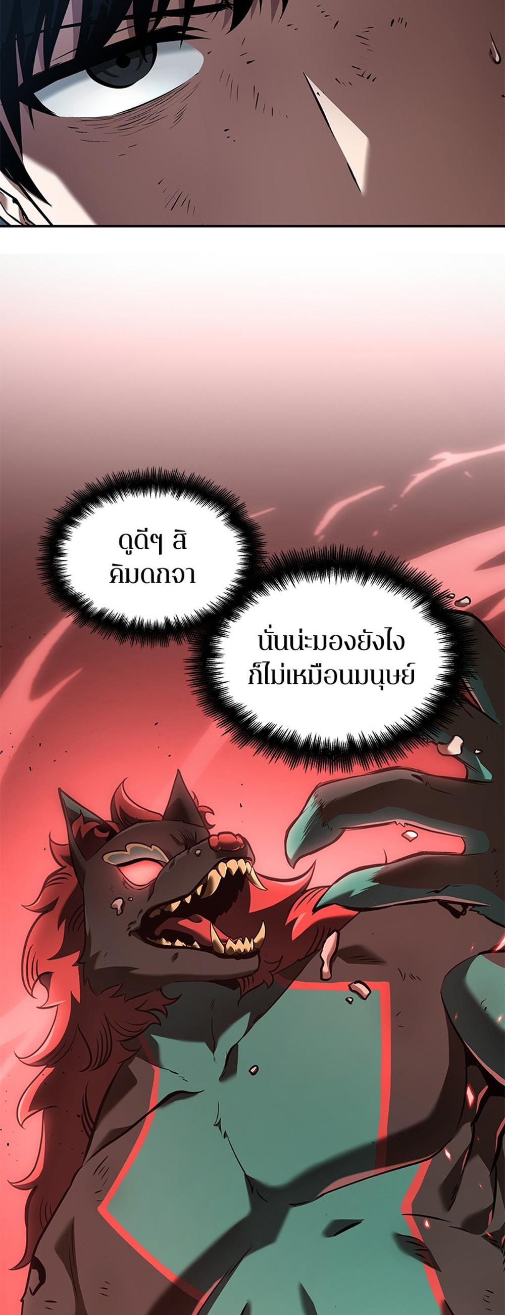 Omniscient Reader อ่านชะตาวันสิ้นโลก แปลไทย