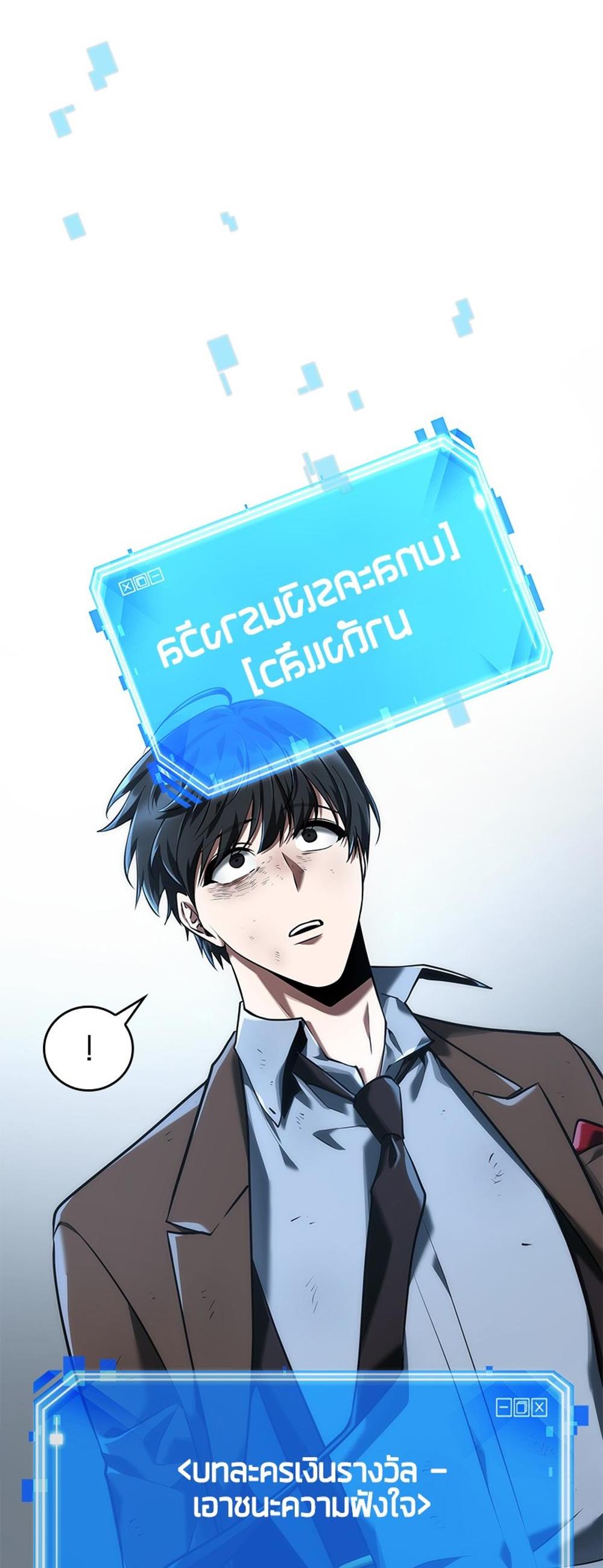 Omniscient Reader อ่านชะตาวันสิ้นโลก แปลไทย