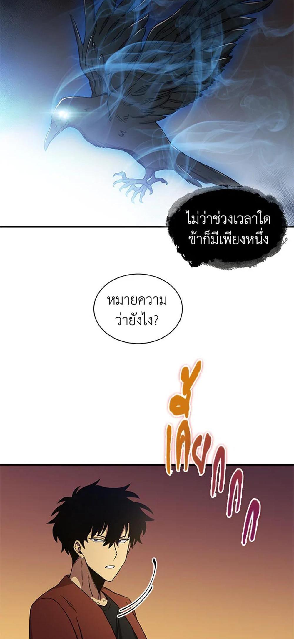 Tomb Raider King แปลไทย