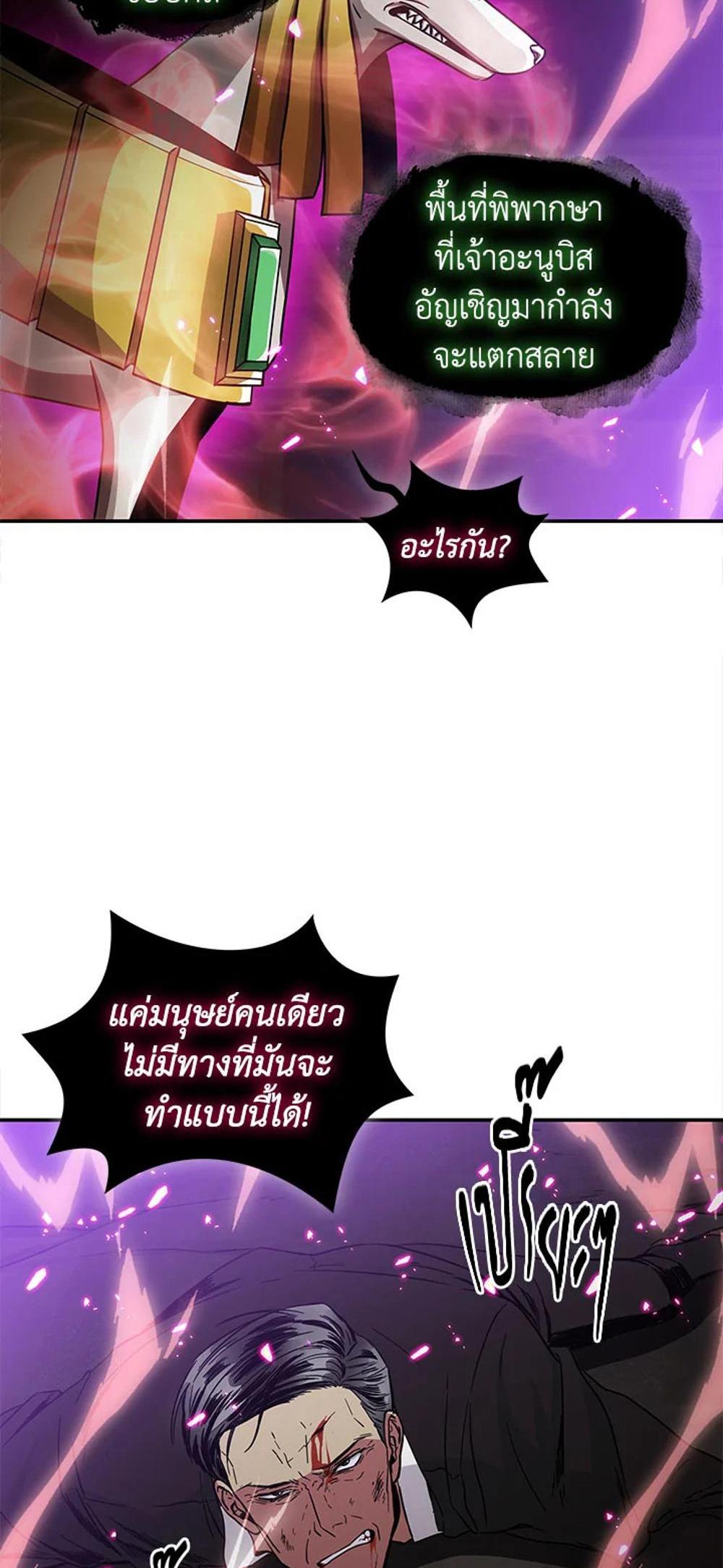 Tomb Raider King แปลไทย