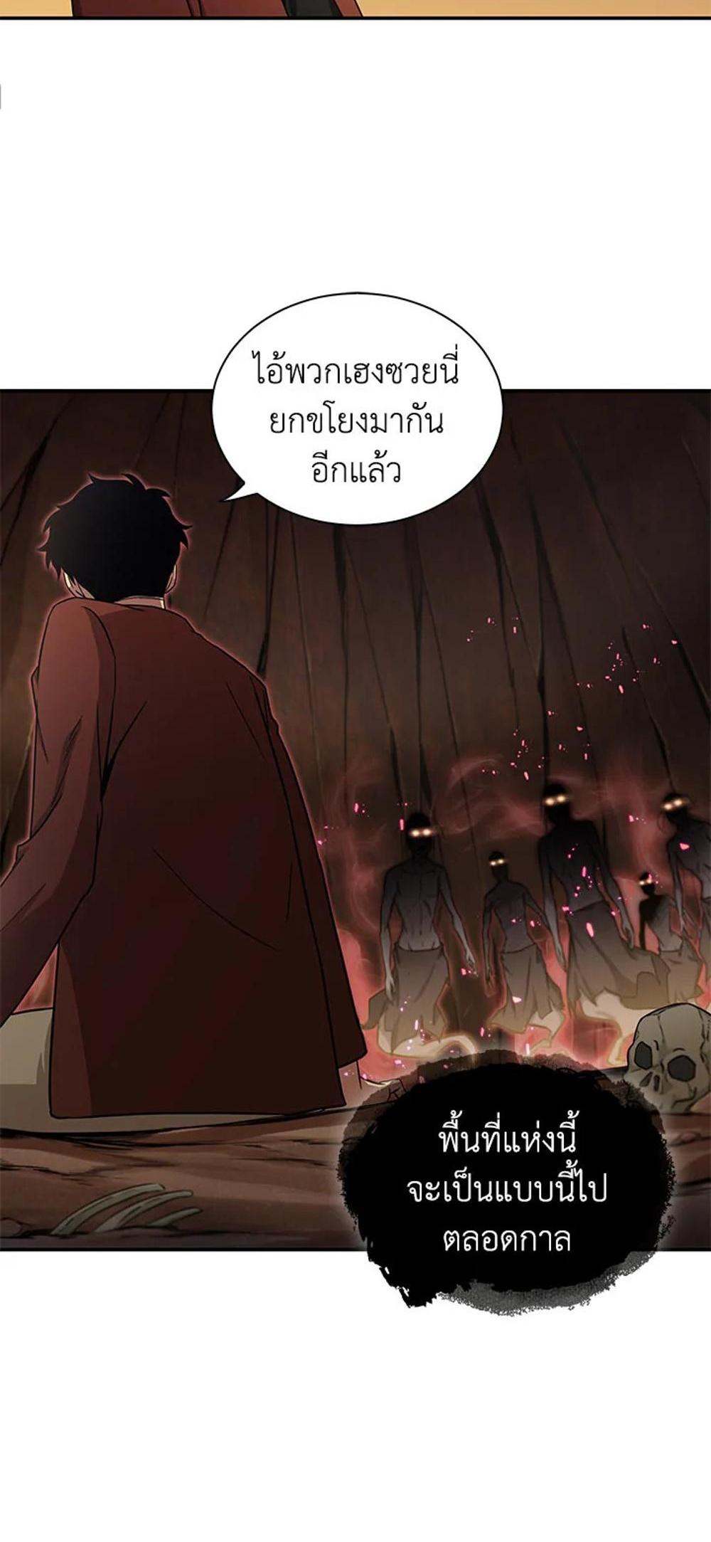 Tomb Raider King แปลไทย