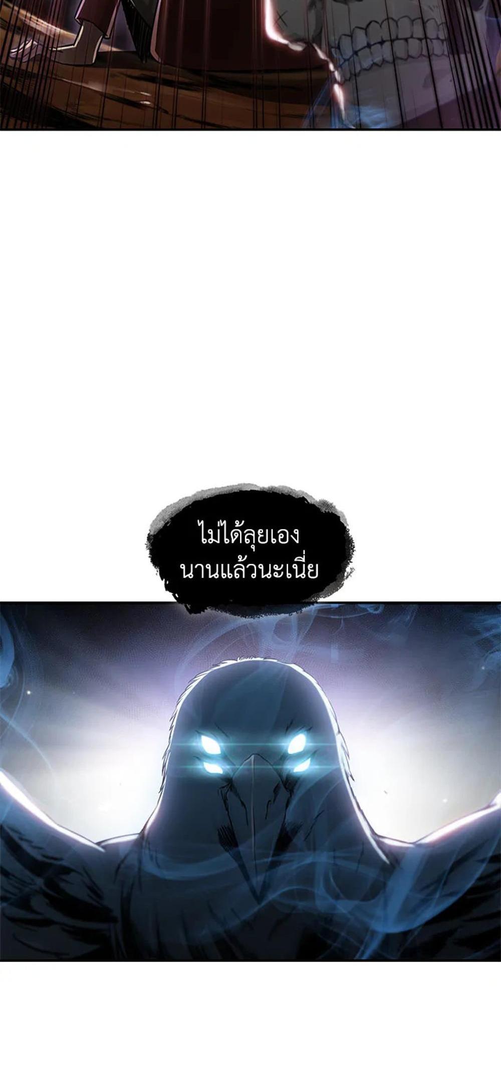 Tomb Raider King แปลไทย