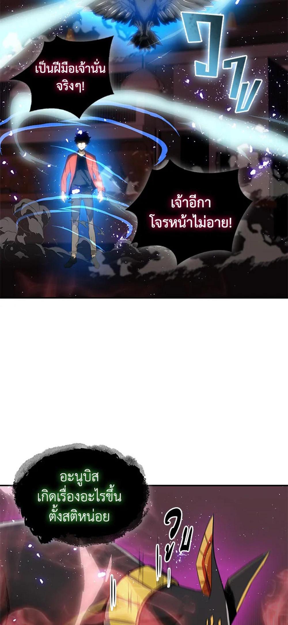 Tomb Raider King แปลไทย