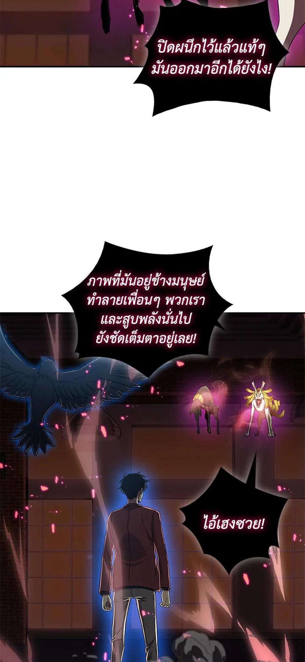 Tomb Raider King แปลไทย