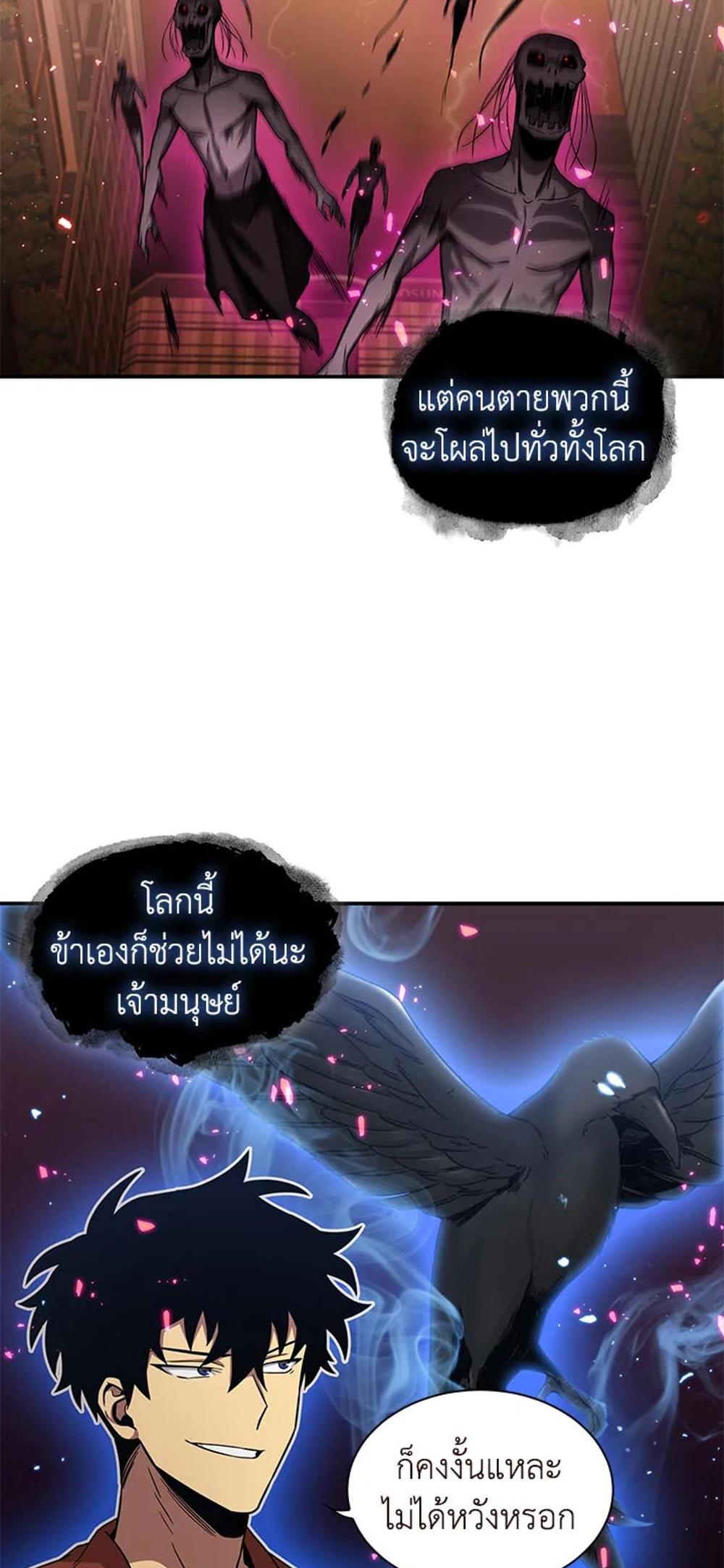 Tomb Raider King แปลไทย