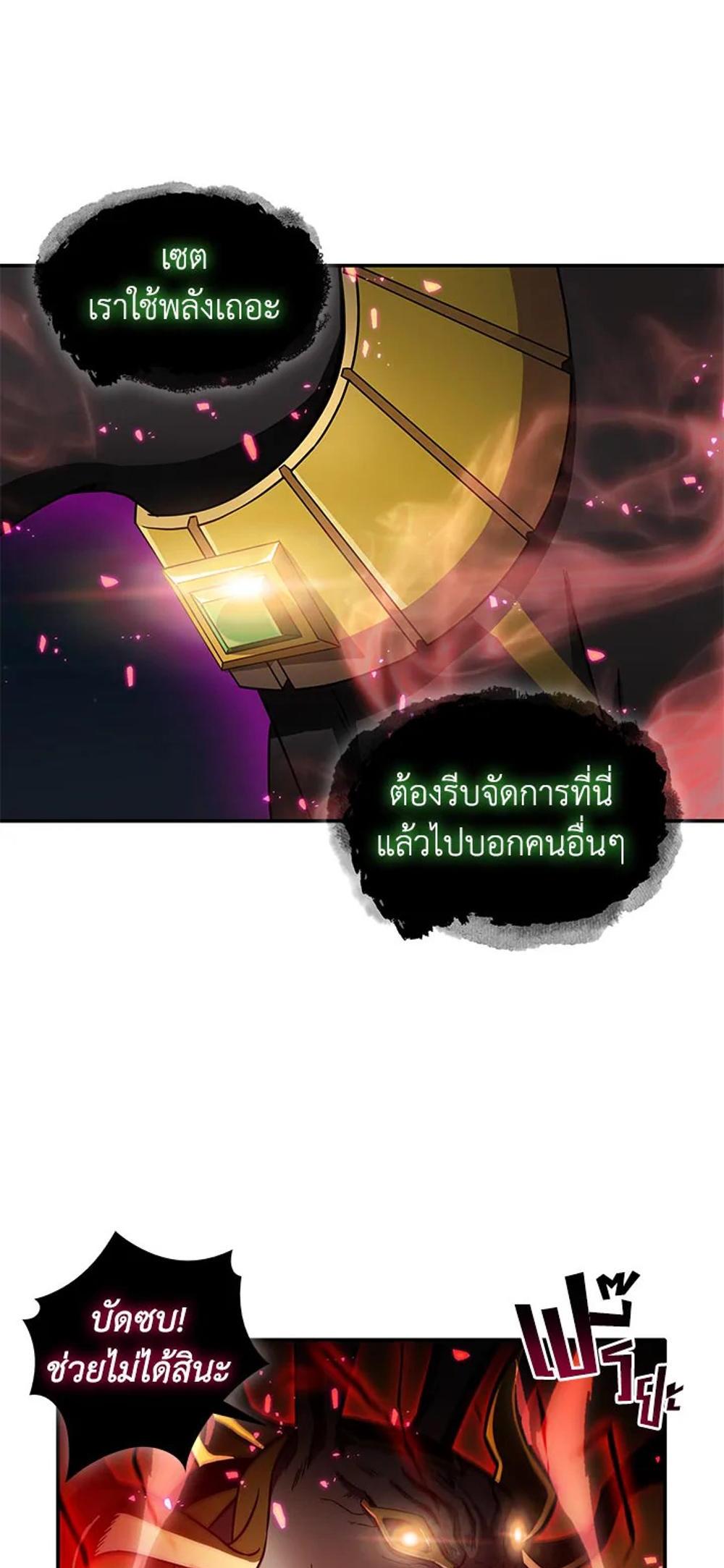 Tomb Raider King แปลไทย