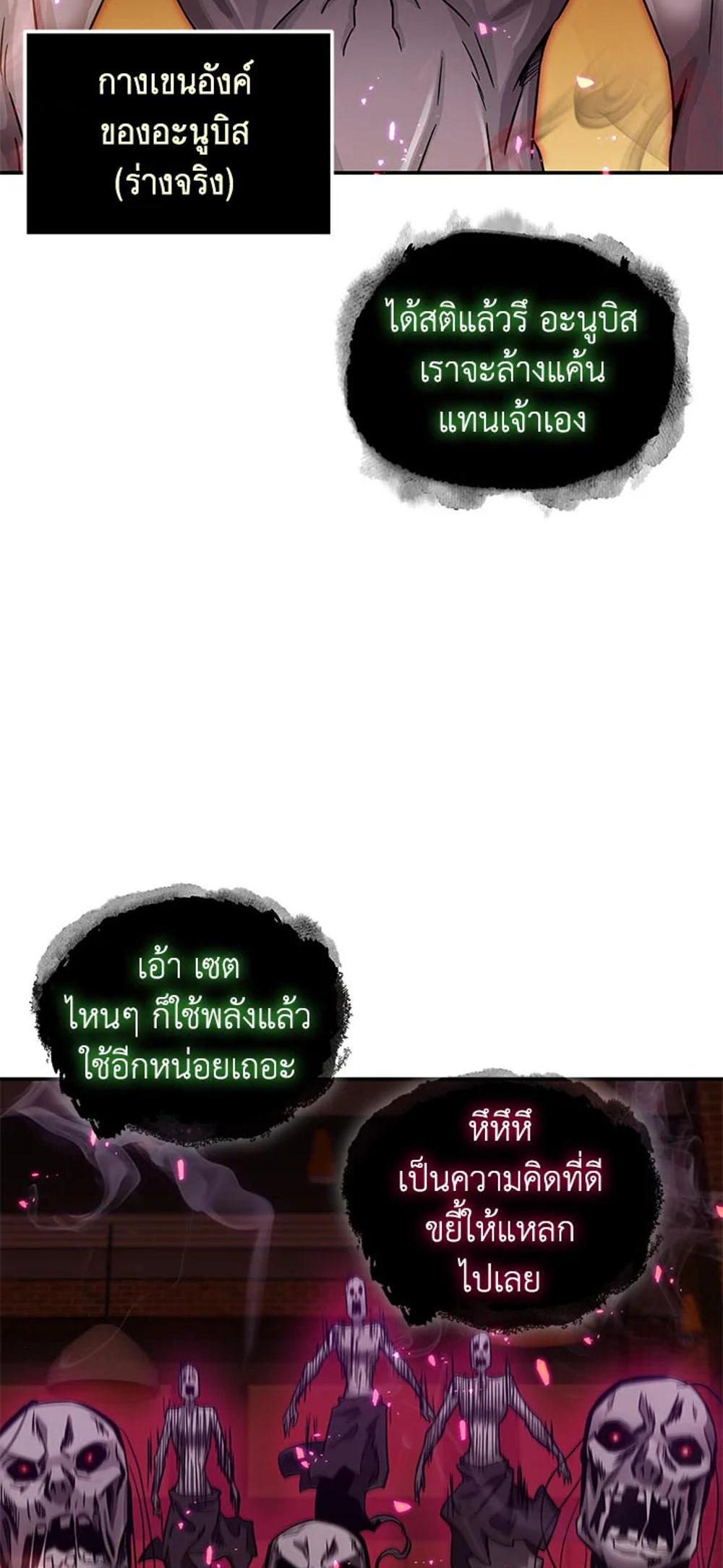 Tomb Raider King แปลไทย