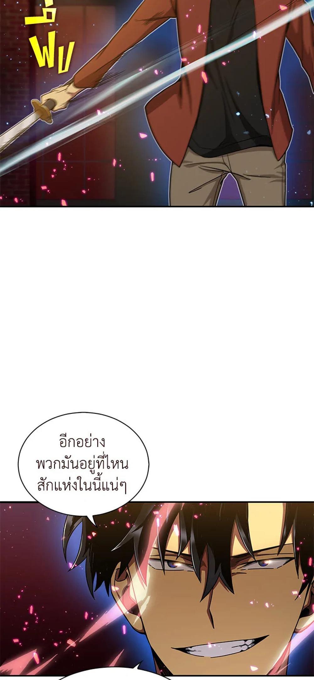 Tomb Raider King แปลไทย