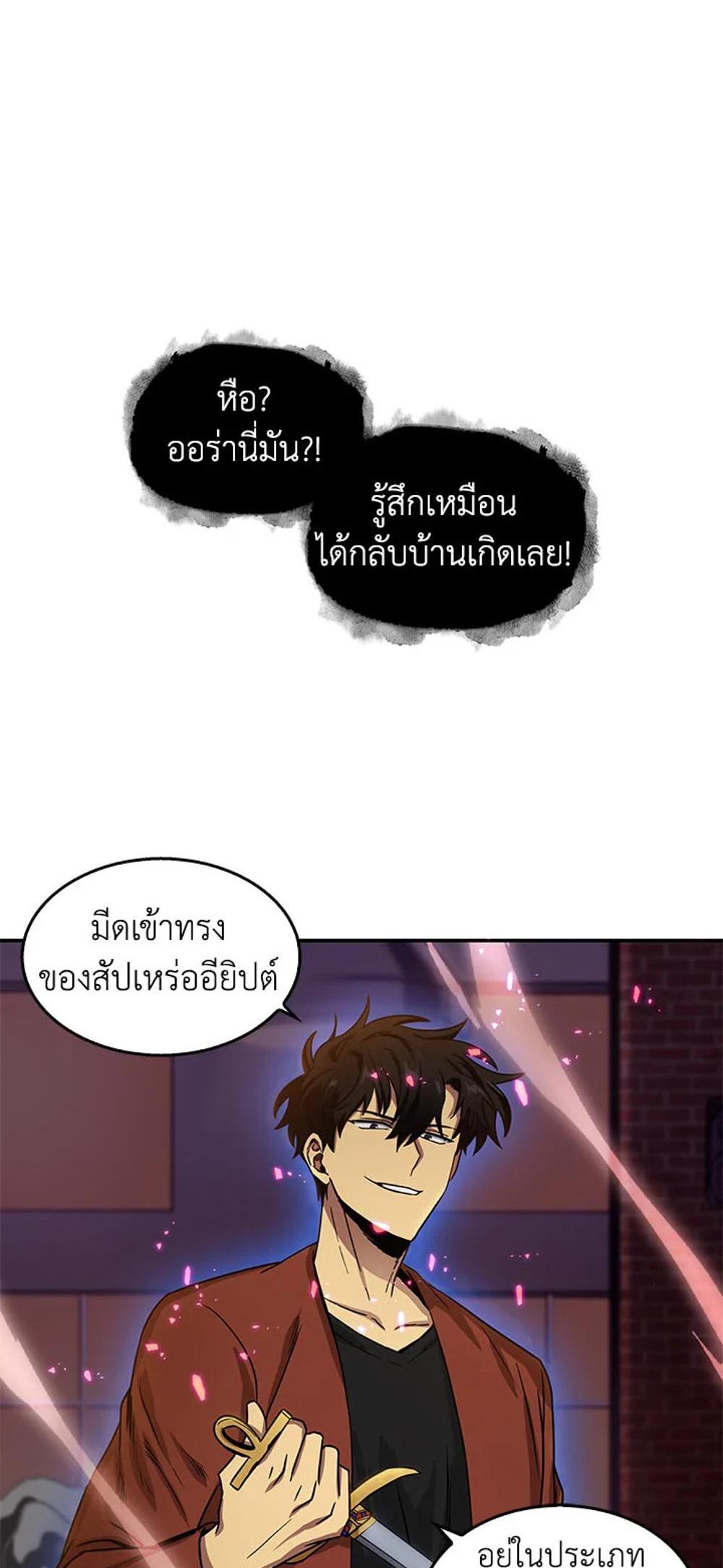 Tomb Raider King แปลไทย