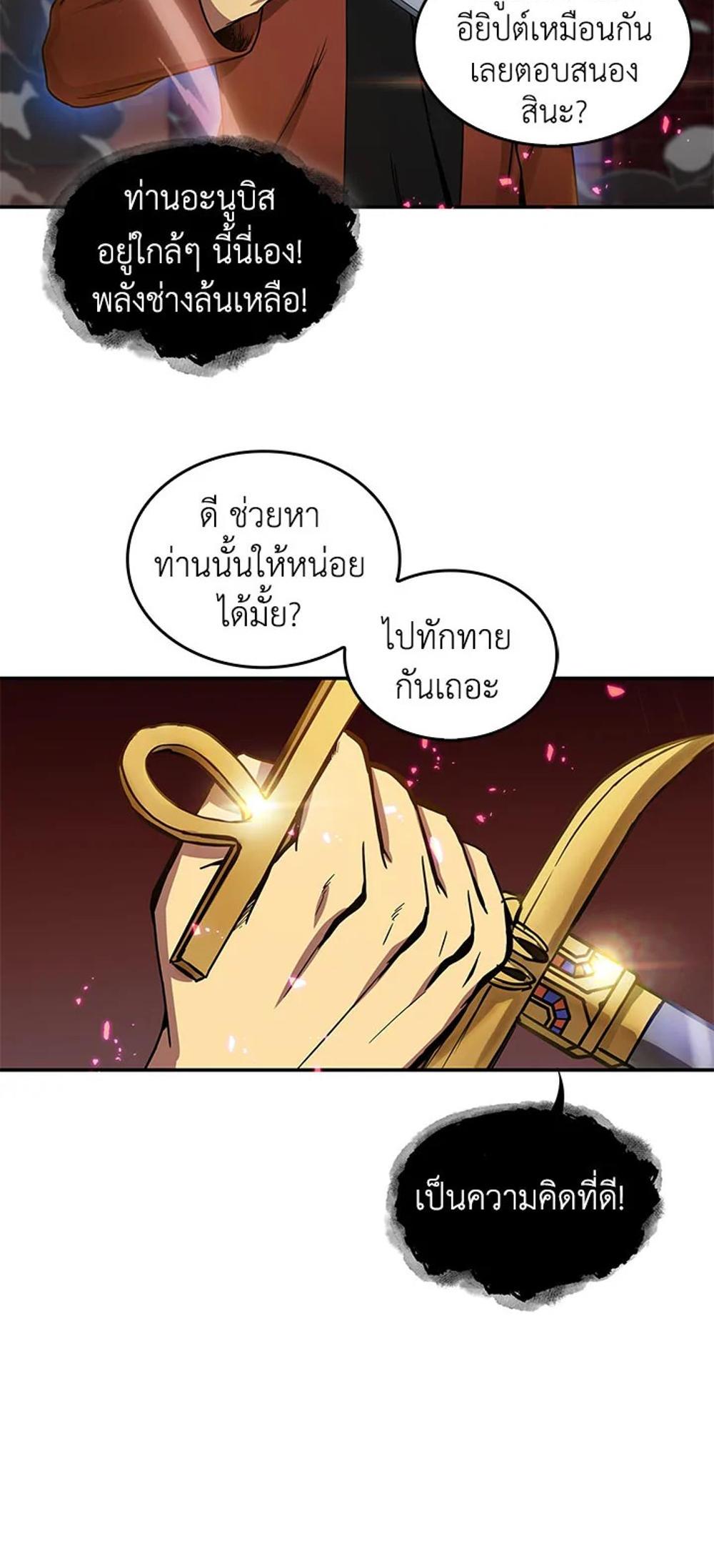 Tomb Raider King แปลไทย