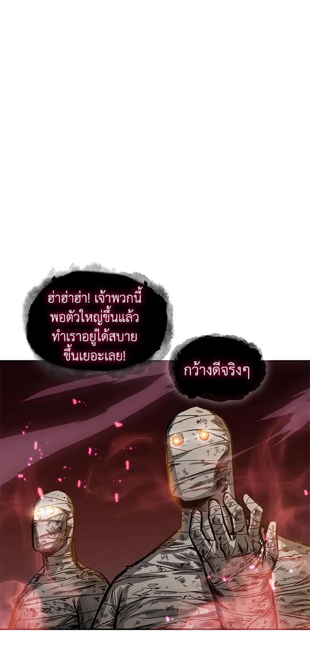 Tomb Raider King แปลไทย