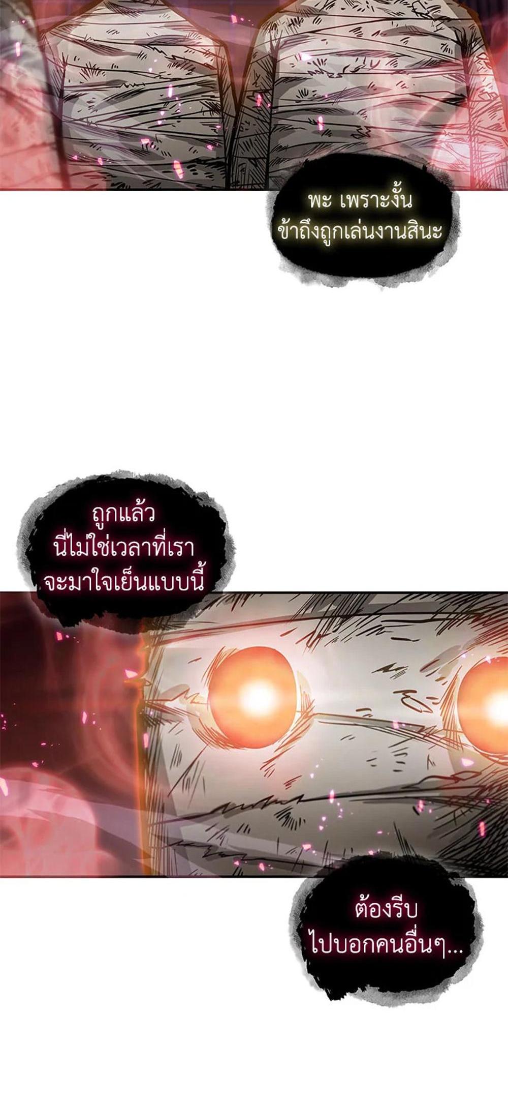 Tomb Raider King แปลไทย