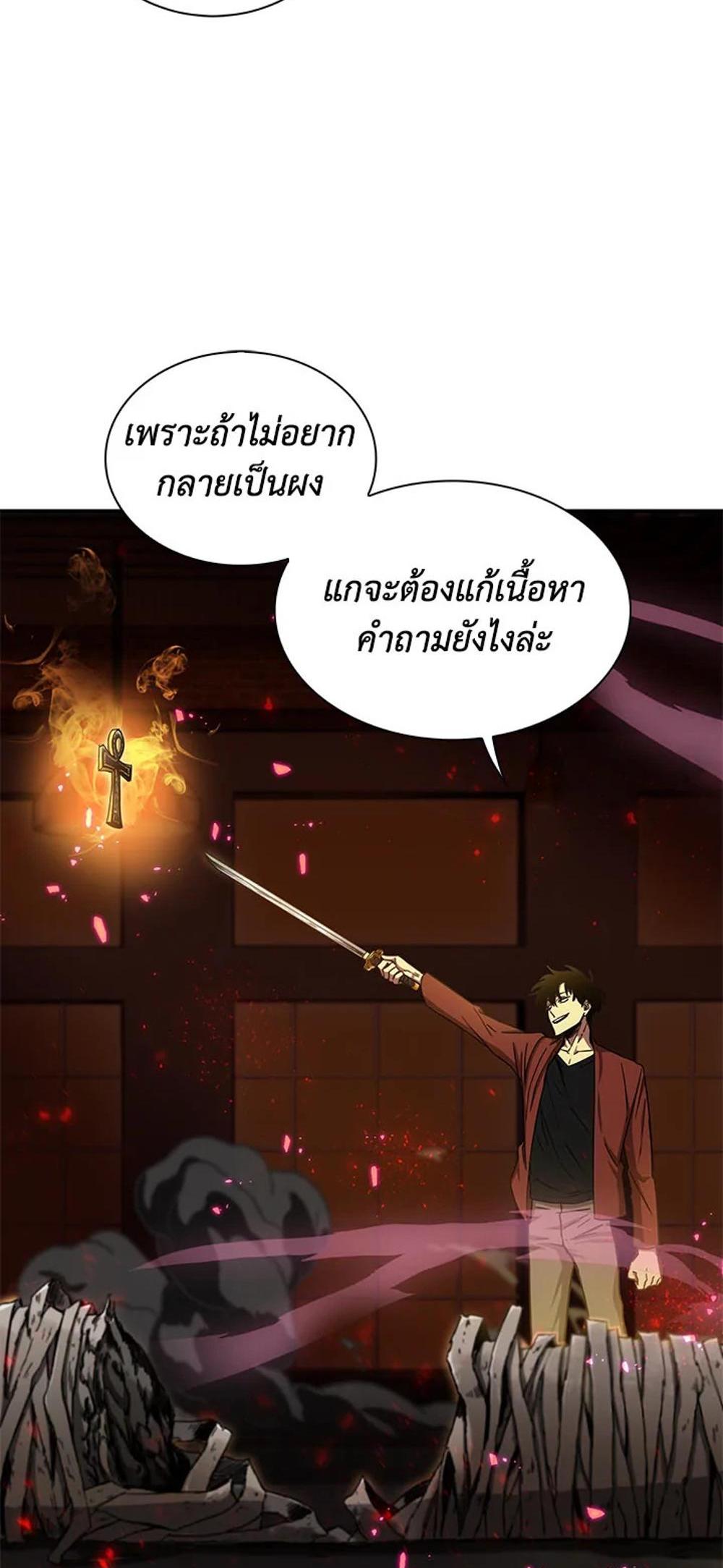 Tomb Raider King แปลไทย