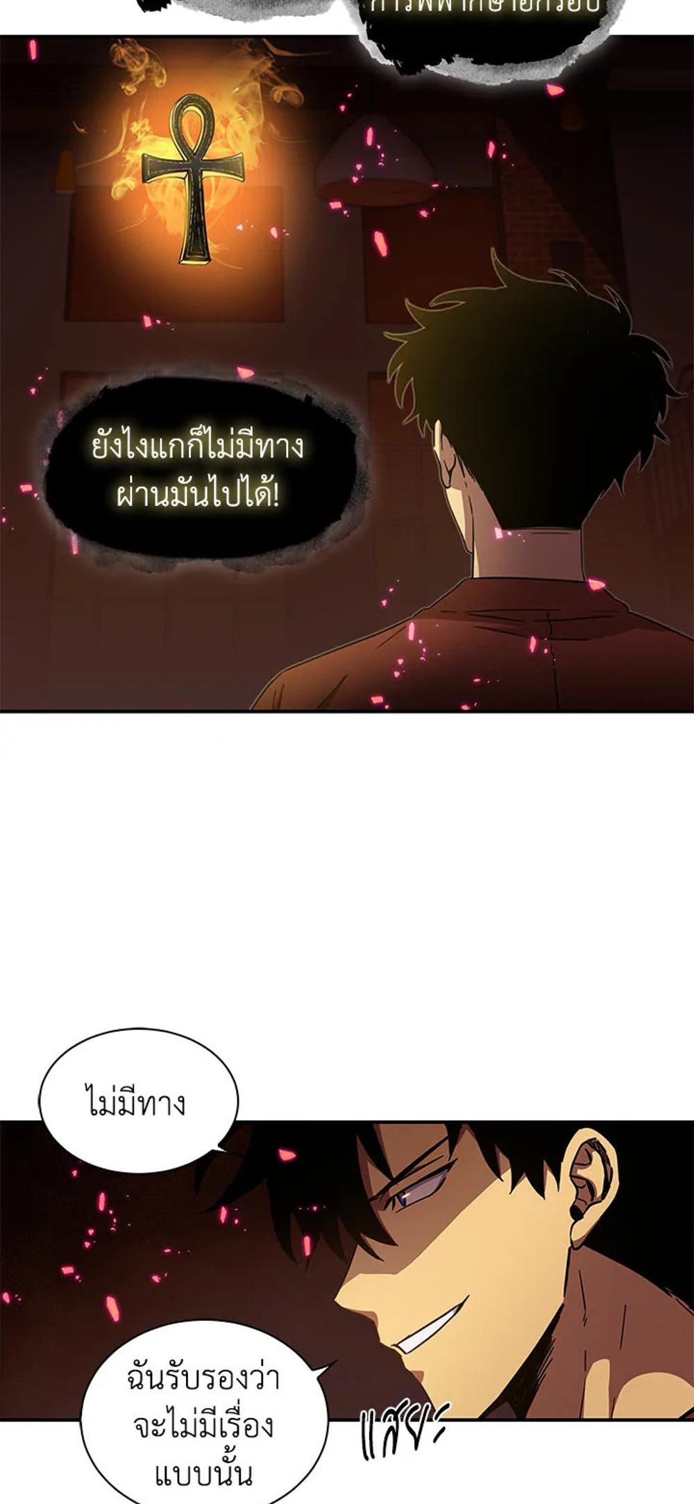 Tomb Raider King แปลไทย