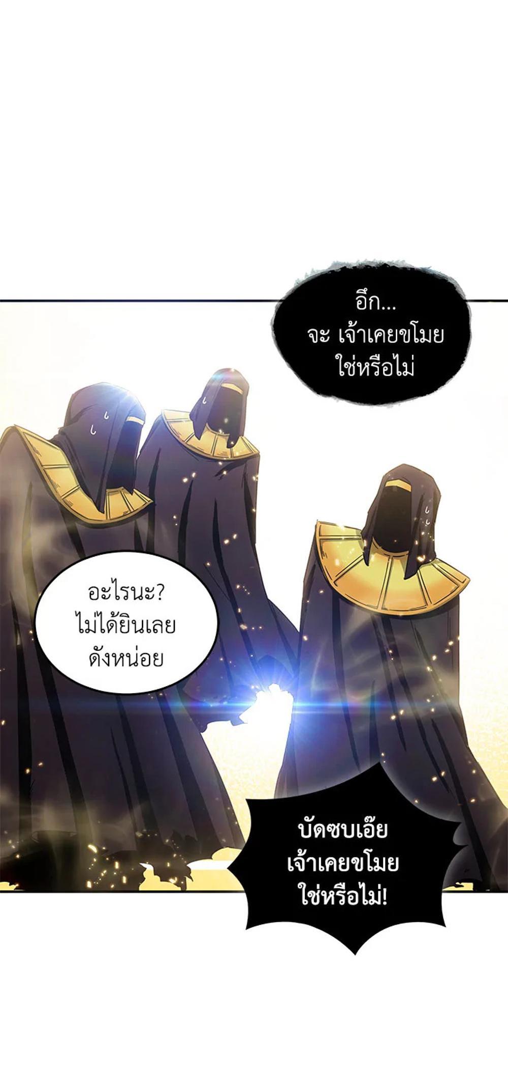 Tomb Raider King แปลไทย