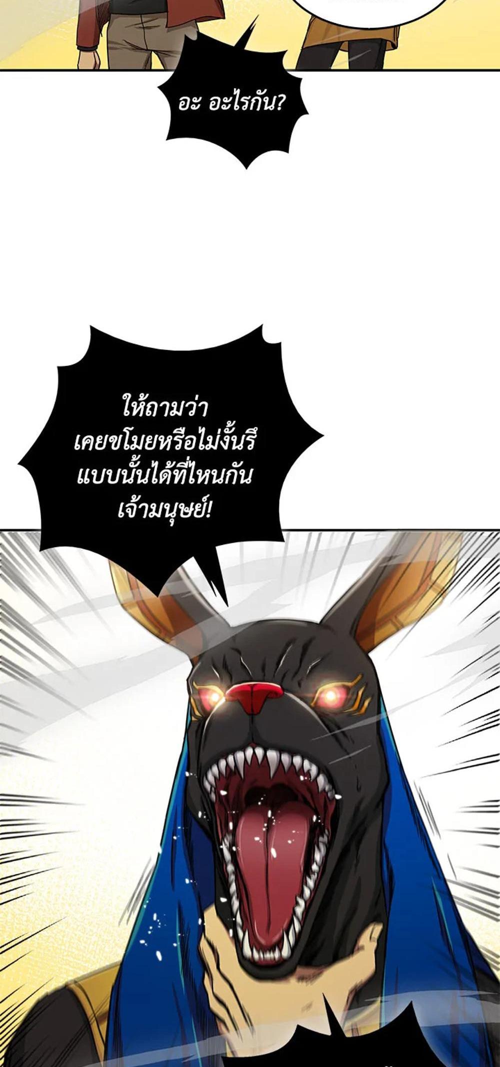 Tomb Raider King แปลไทย