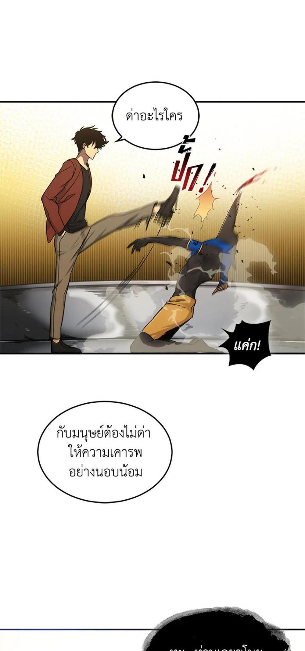 Tomb Raider King แปลไทย