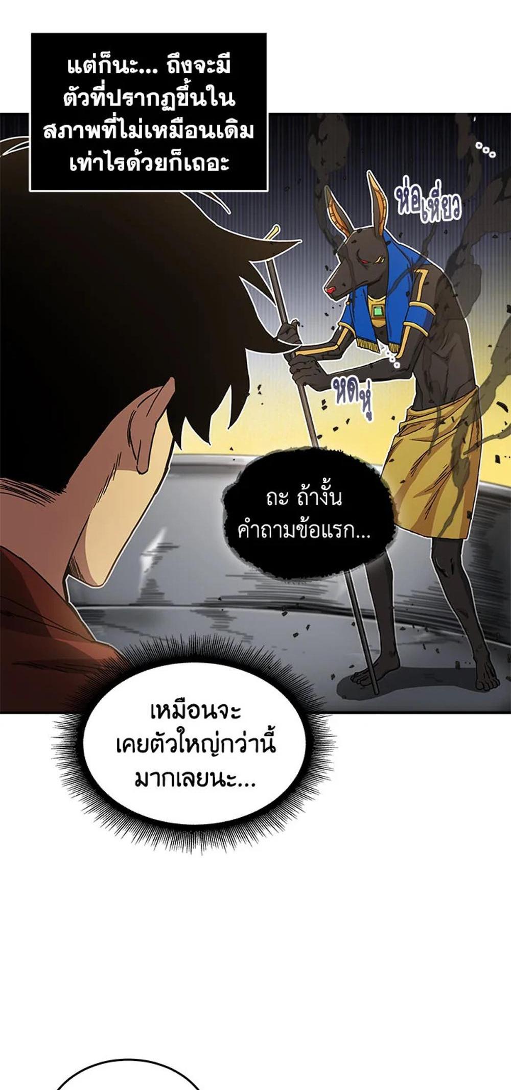 Tomb Raider King แปลไทย