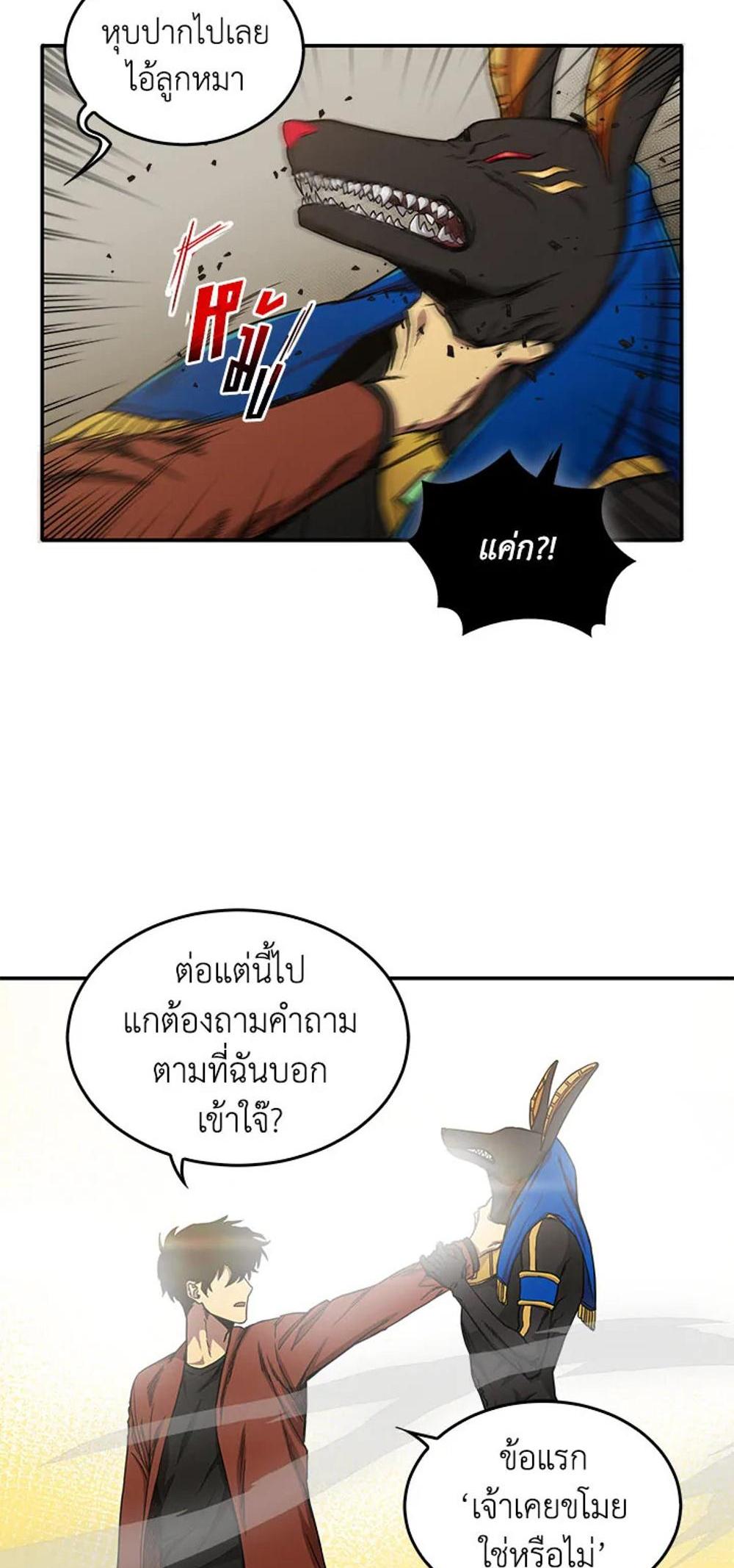 Tomb Raider King แปลไทย