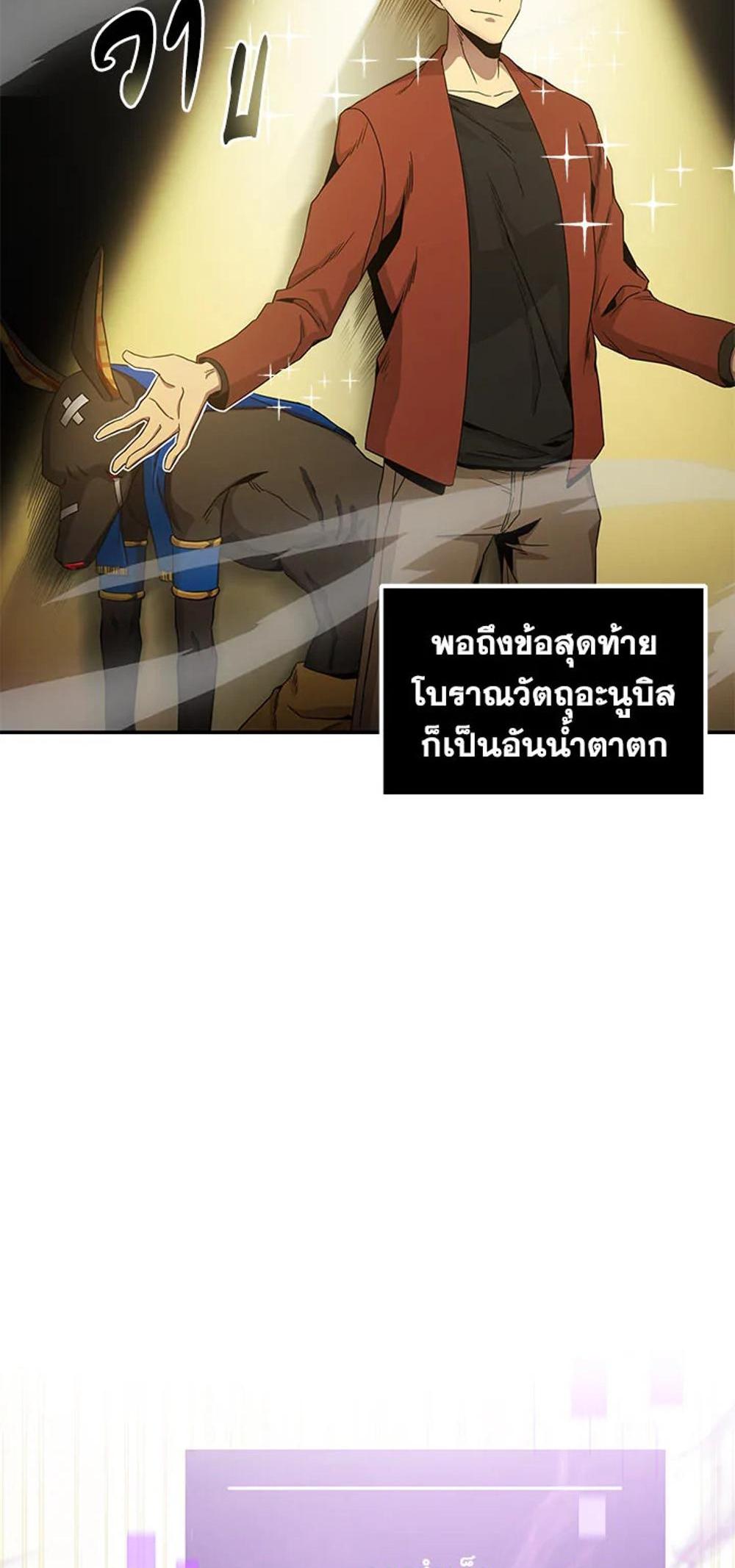 Tomb Raider King แปลไทย