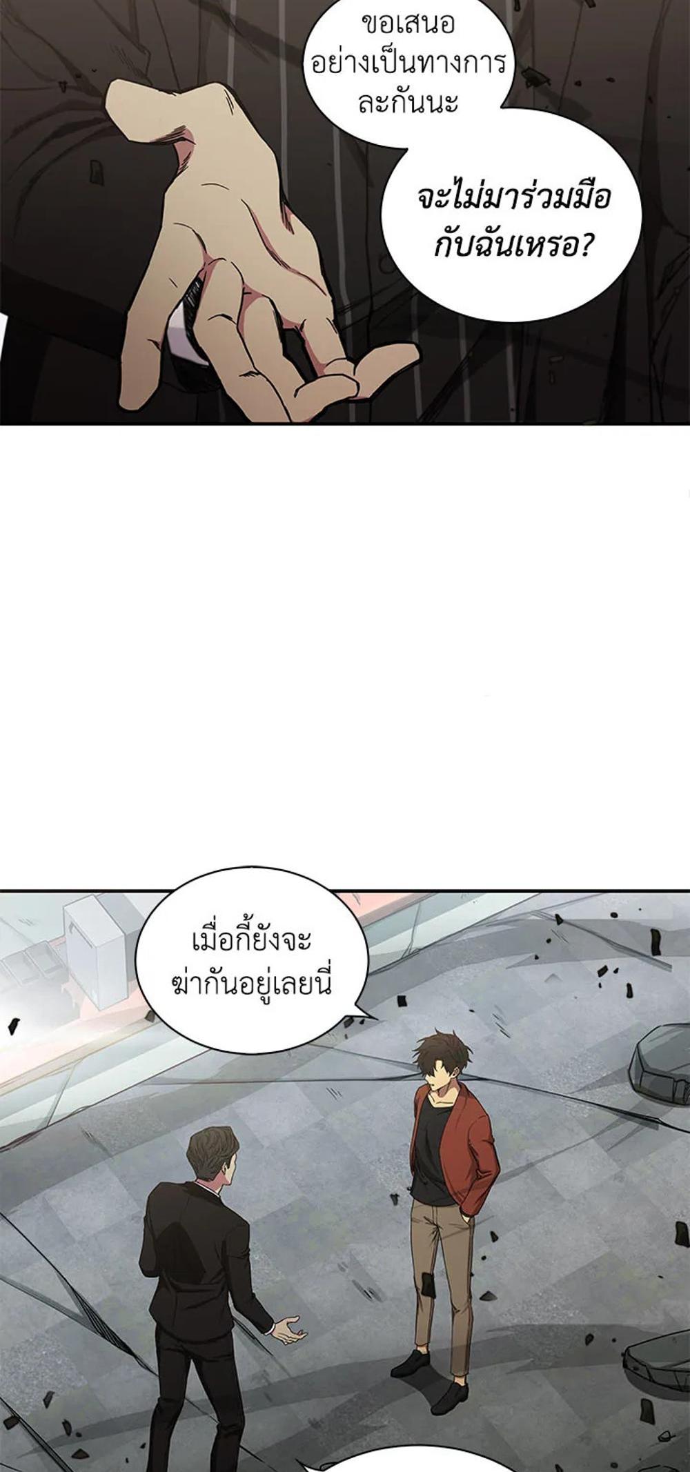 Tomb Raider King แปลไทย