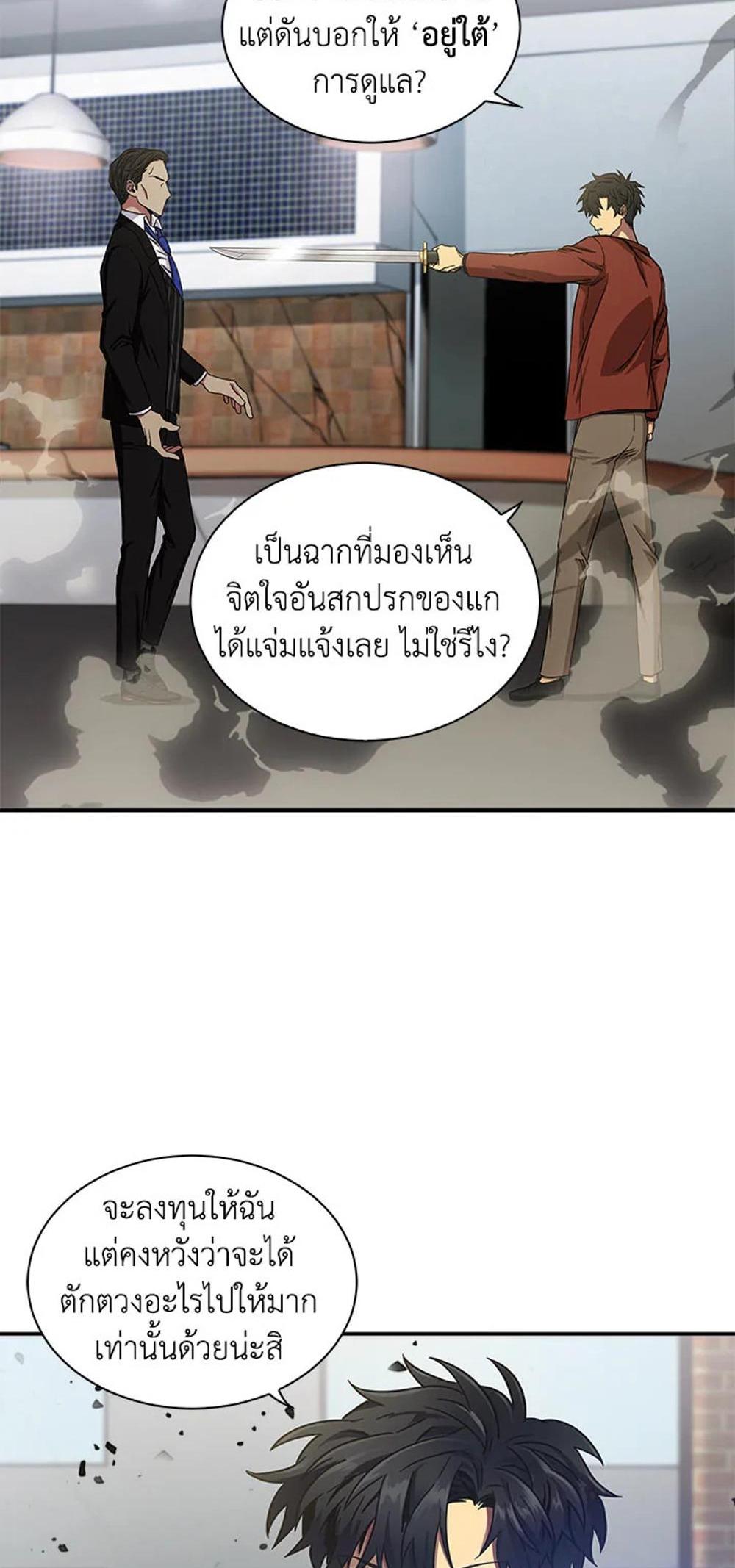 Tomb Raider King แปลไทย