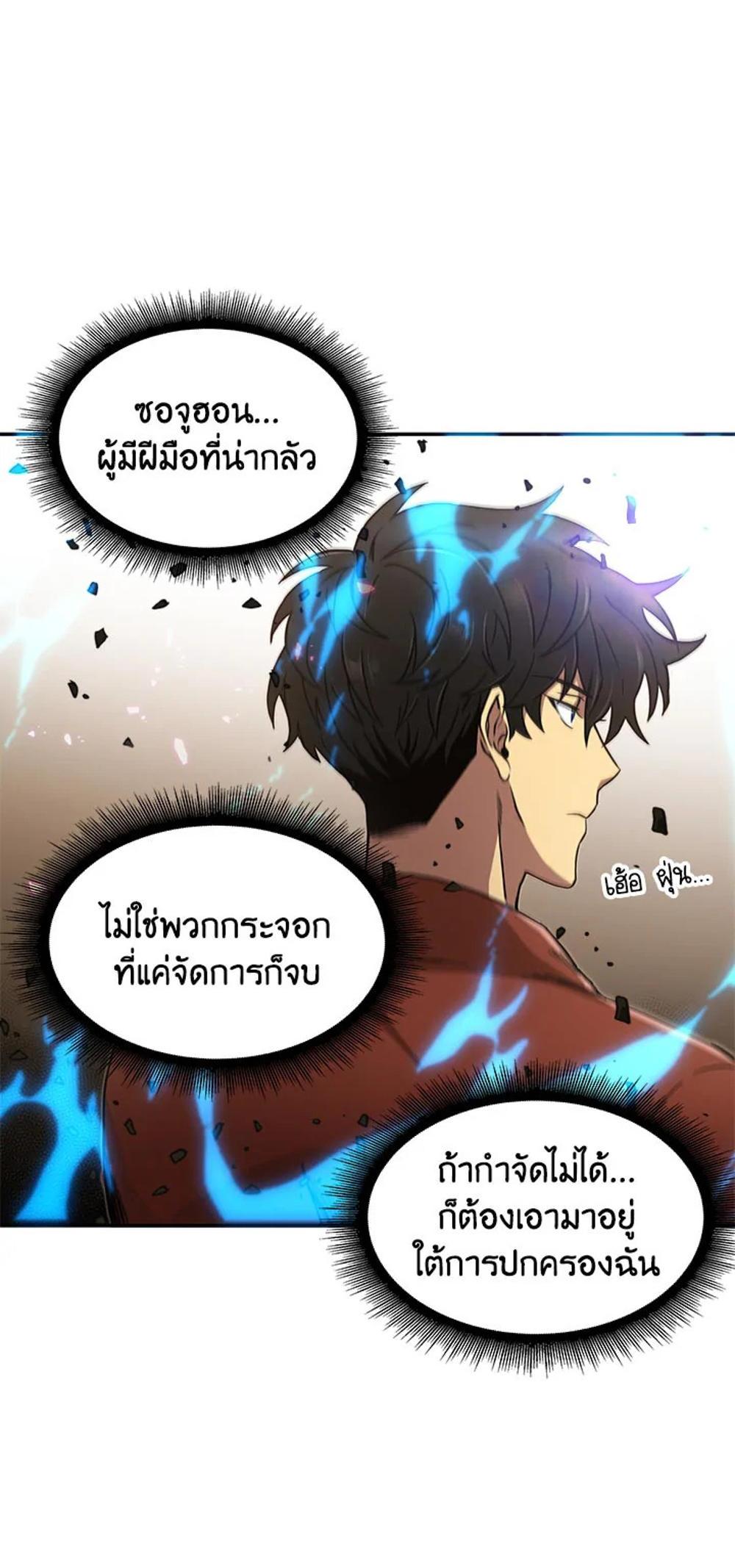 Tomb Raider King แปลไทย