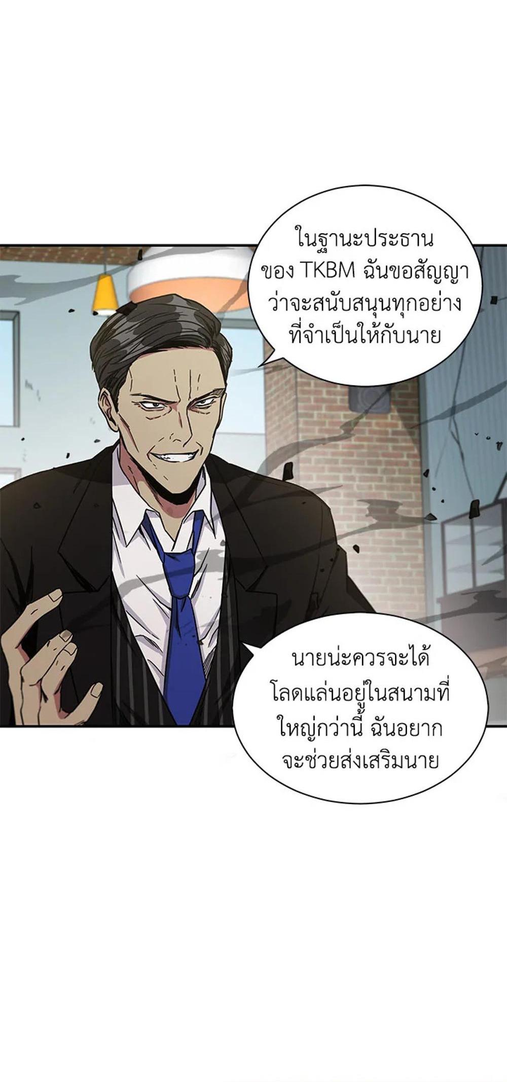 Tomb Raider King แปลไทย