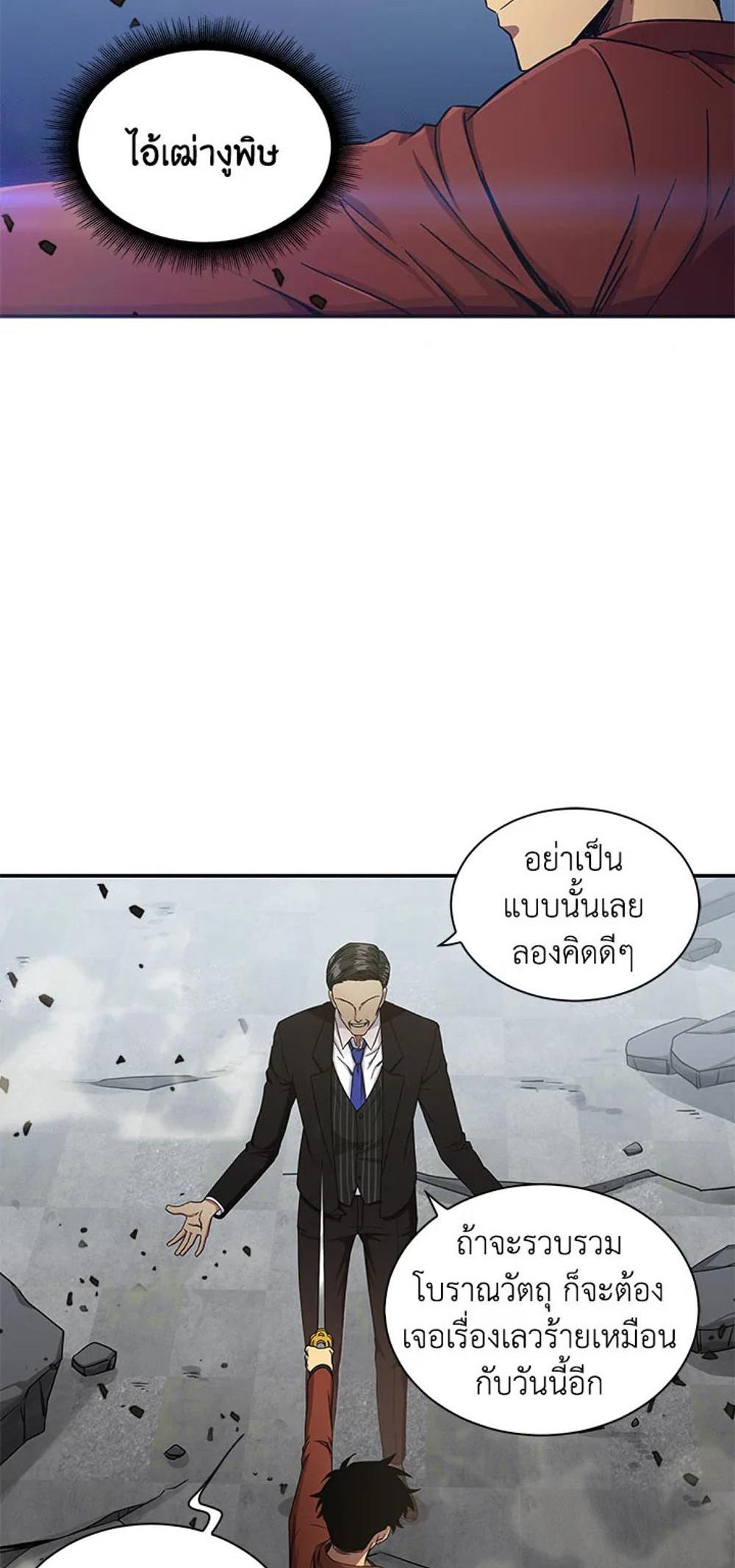 Tomb Raider King แปลไทย