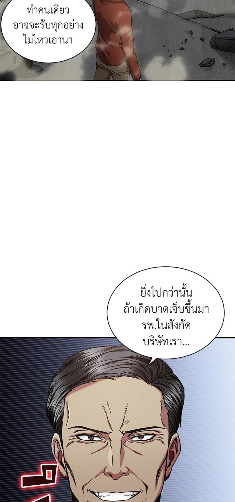 Tomb Raider King แปลไทย