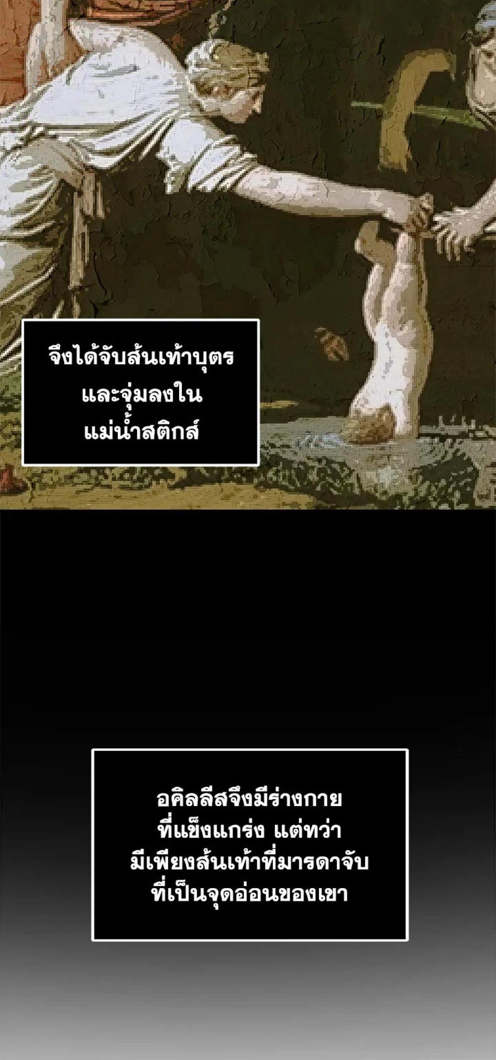 Tomb Raider King แปลไทย