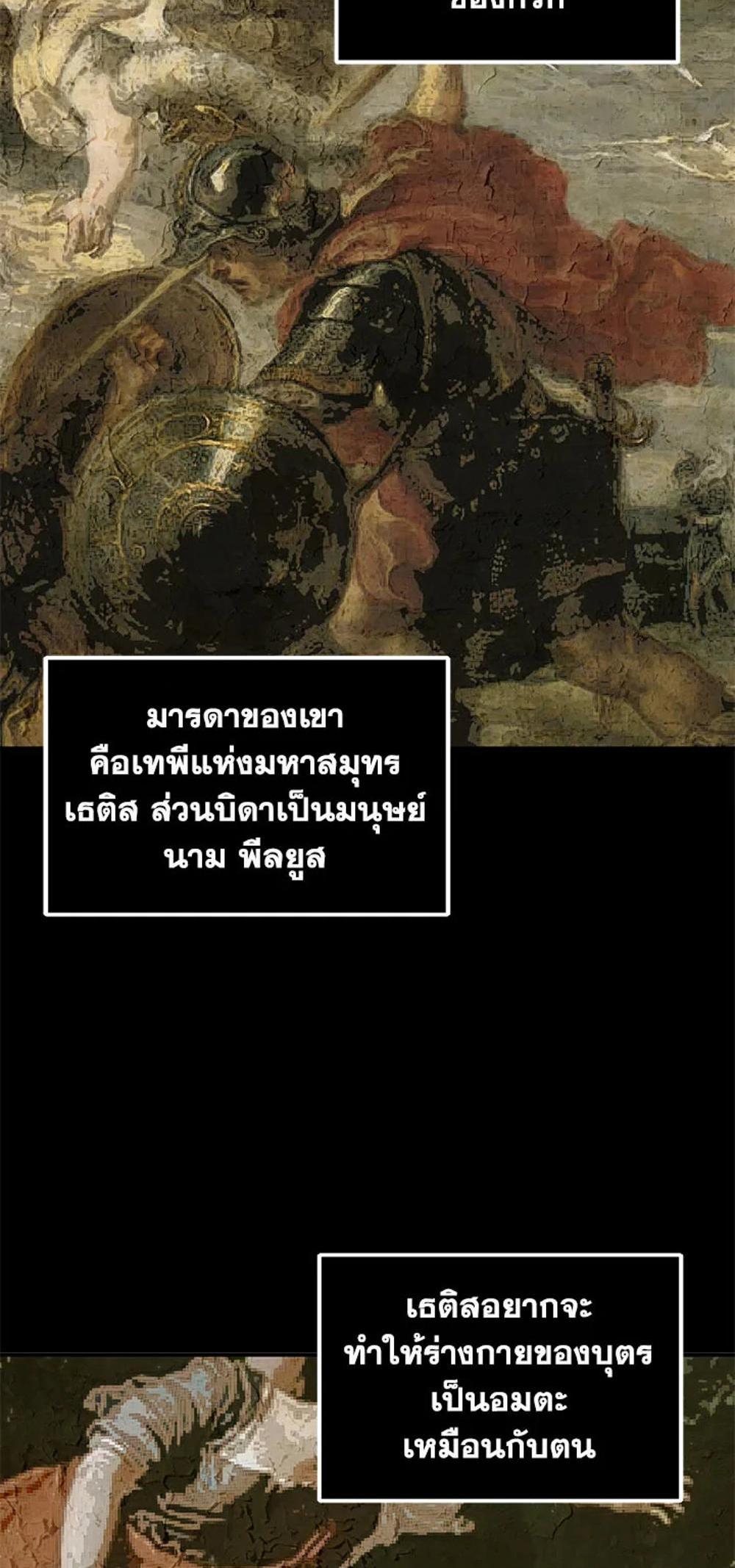 Tomb Raider King แปลไทย