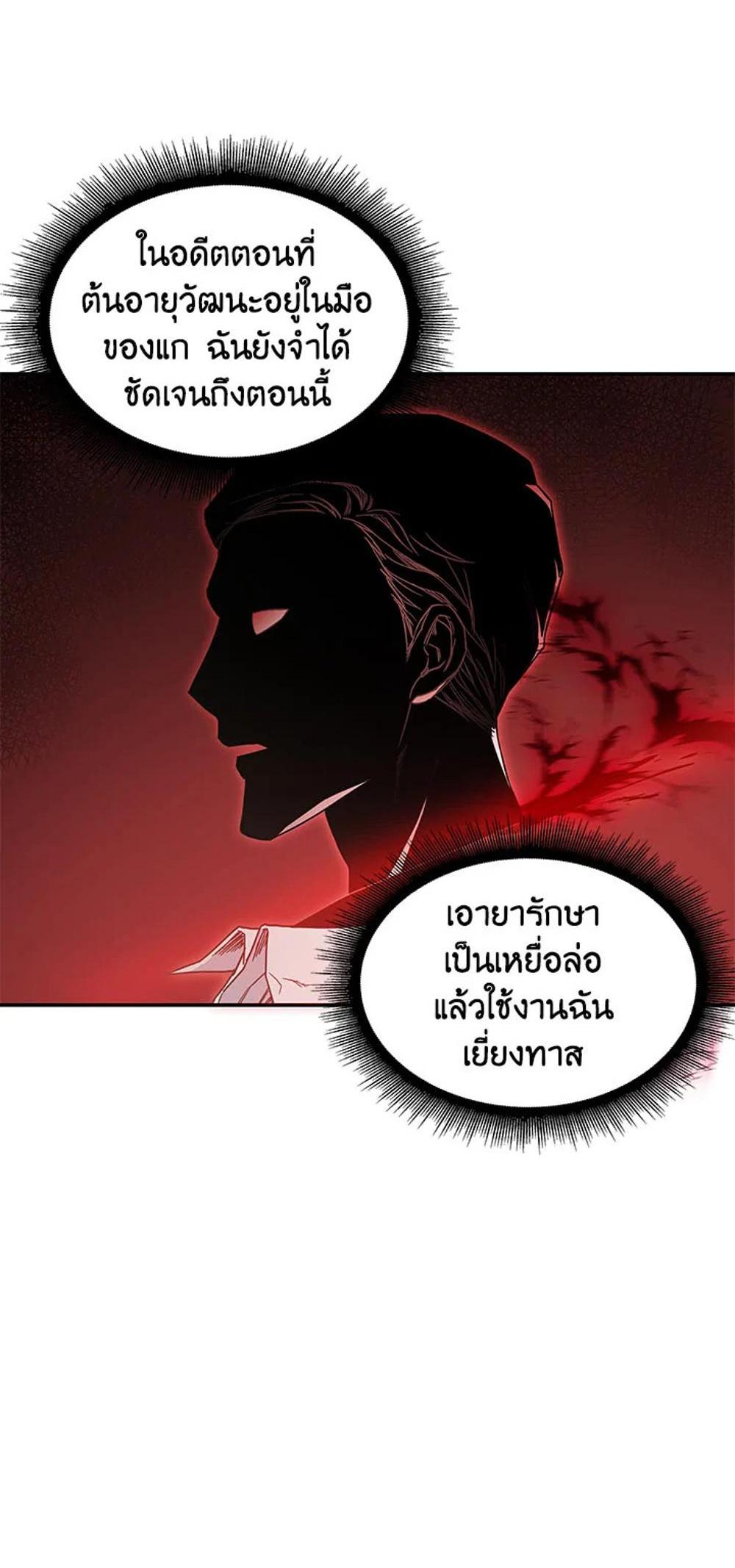 Tomb Raider King แปลไทย