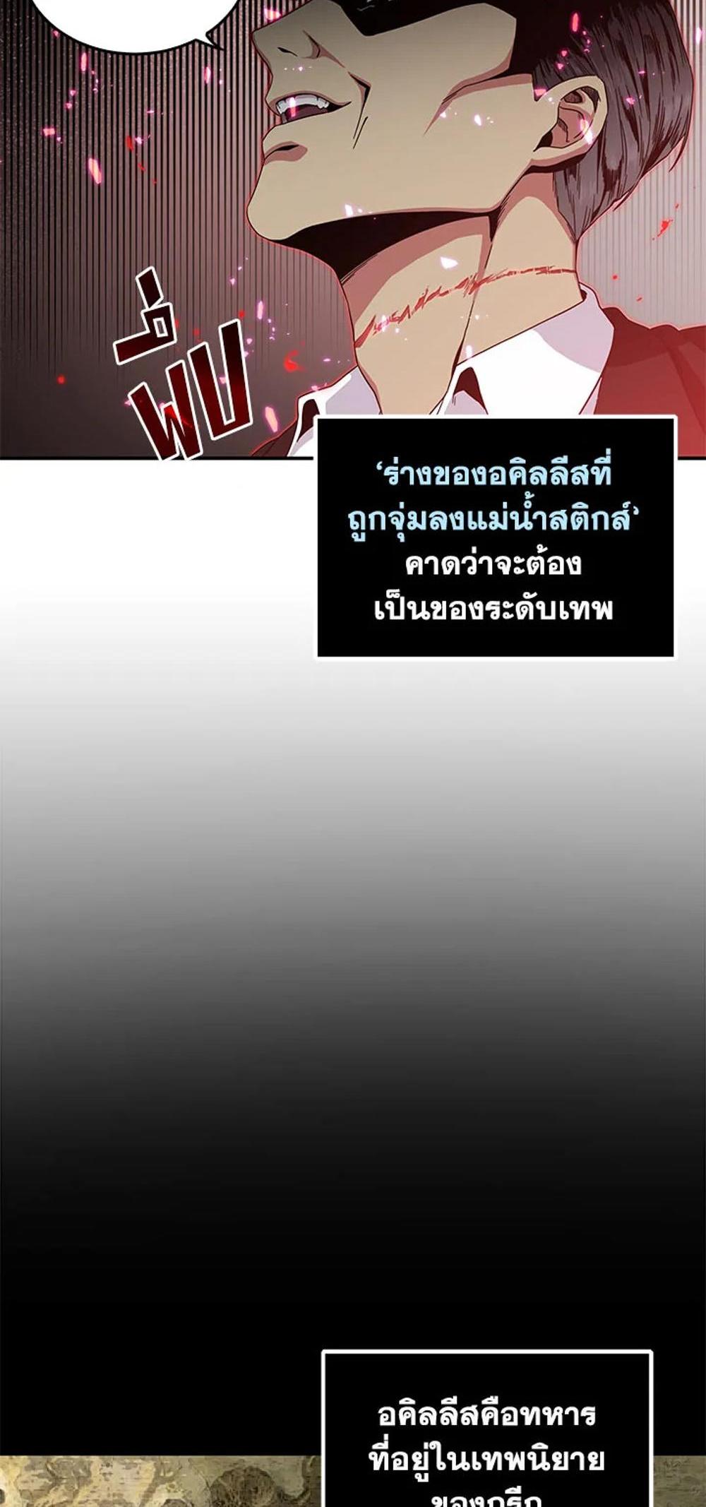 Tomb Raider King แปลไทย