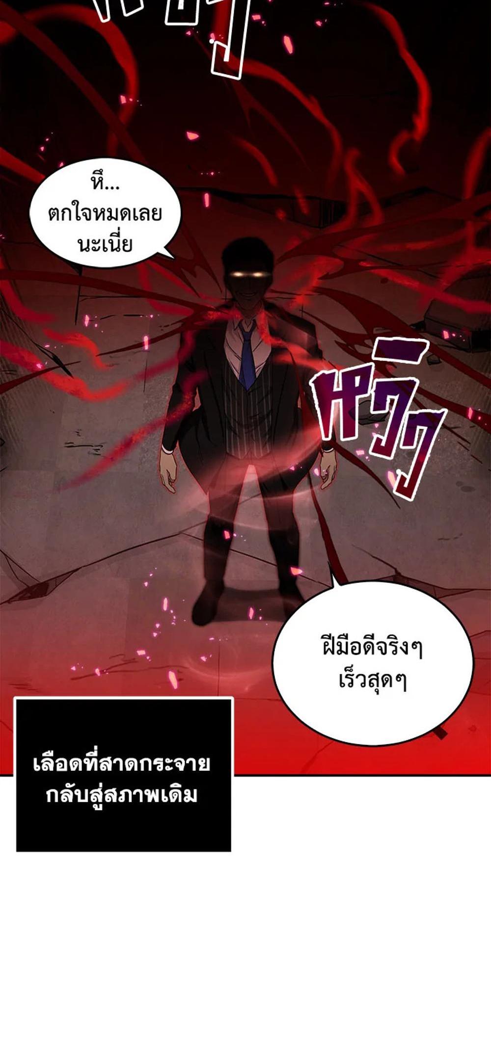 Tomb Raider King แปลไทย