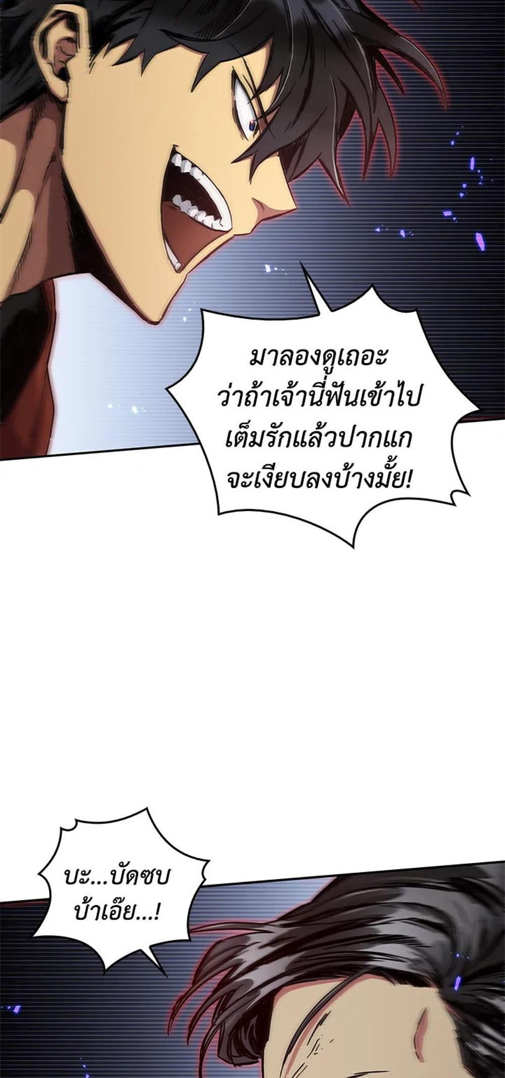 Tomb Raider King แปลไทย