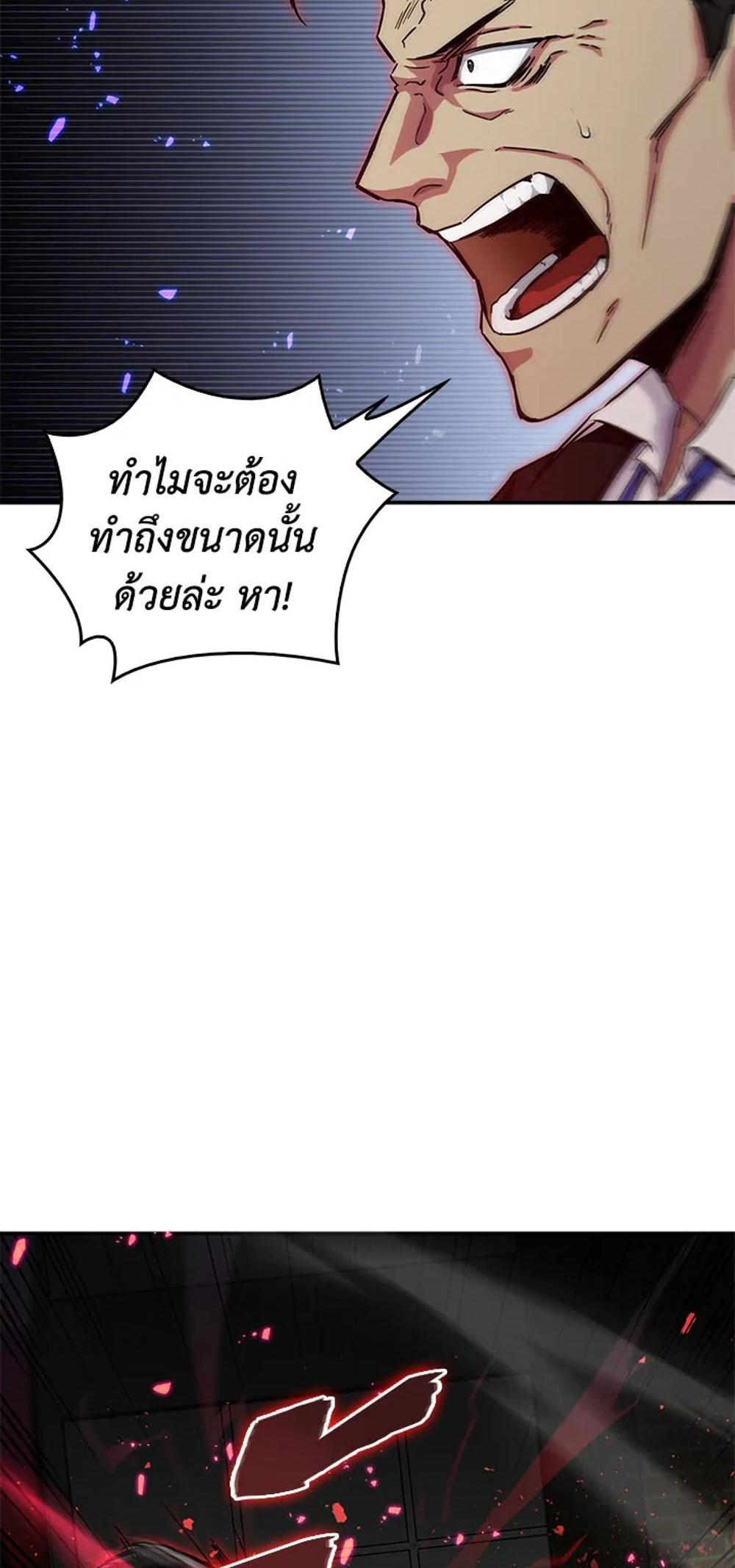 Tomb Raider King แปลไทย