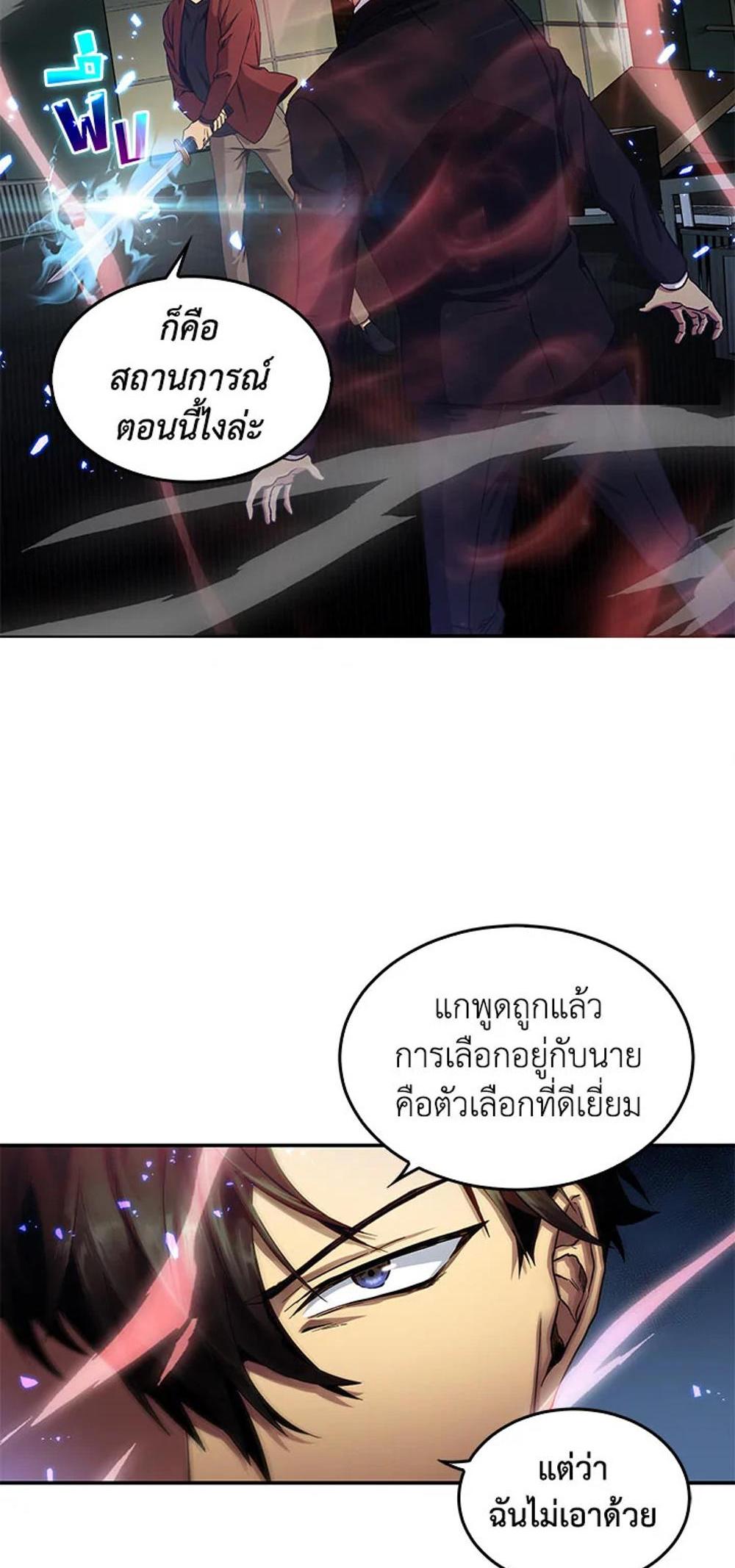 Tomb Raider King แปลไทย