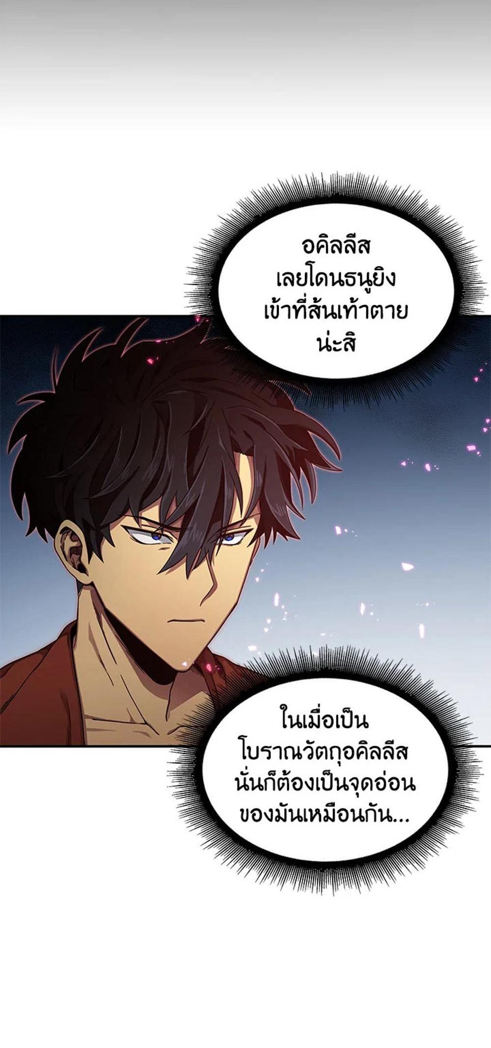 Tomb Raider King แปลไทย