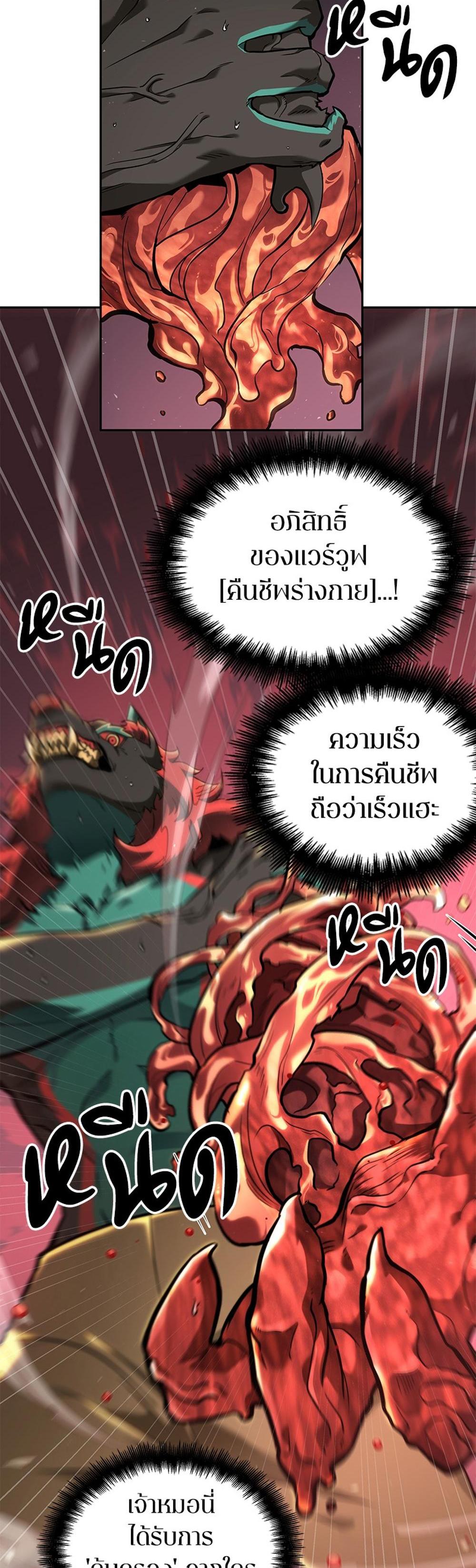 Omniscient Reader อ่านชะตาวันสิ้นโลก แปลไทย