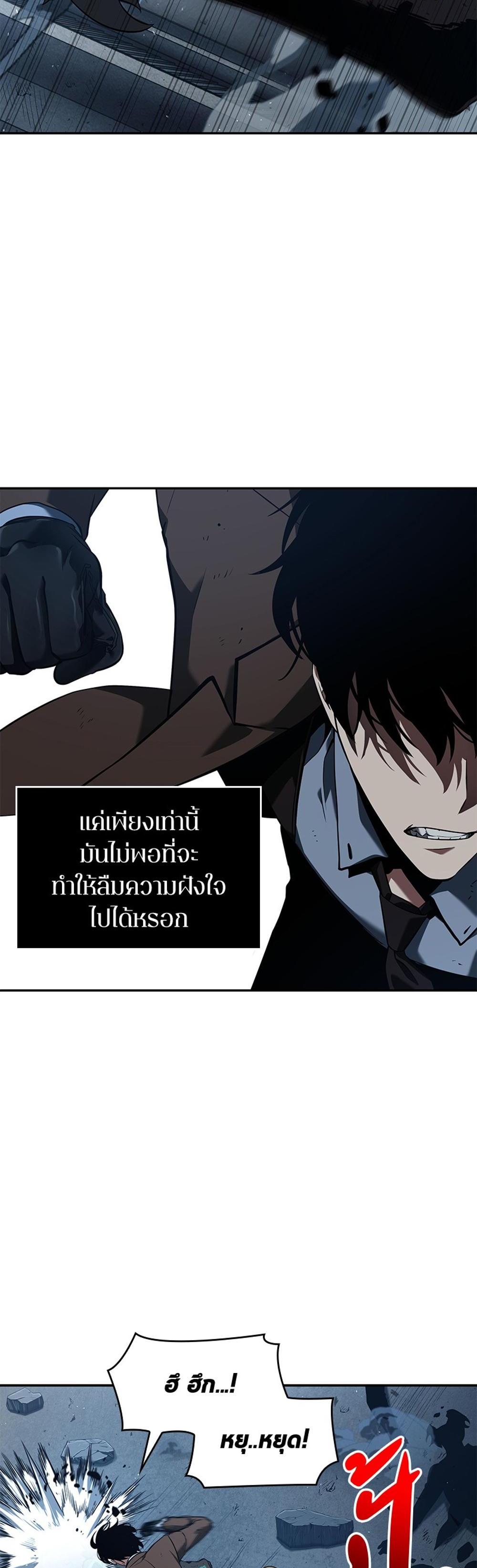 Omniscient Reader อ่านชะตาวันสิ้นโลก แปลไทย