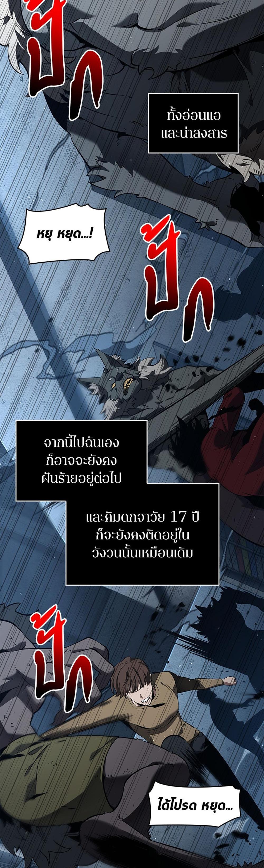 Omniscient Reader อ่านชะตาวันสิ้นโลก แปลไทย