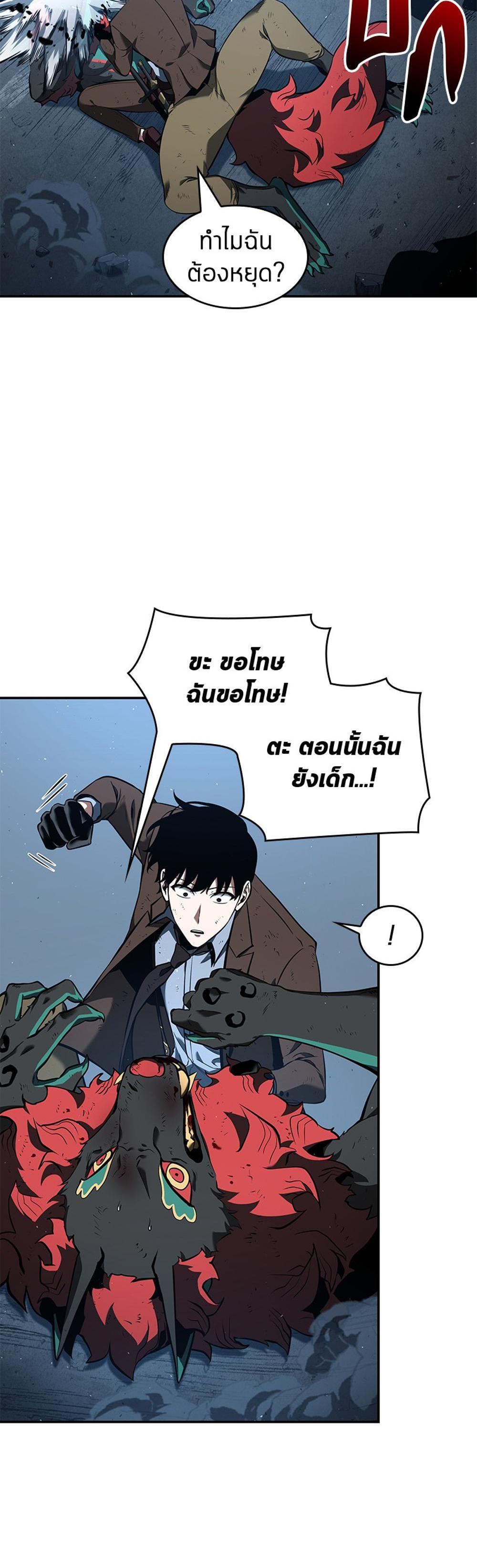 Omniscient Reader อ่านชะตาวันสิ้นโลก แปลไทย