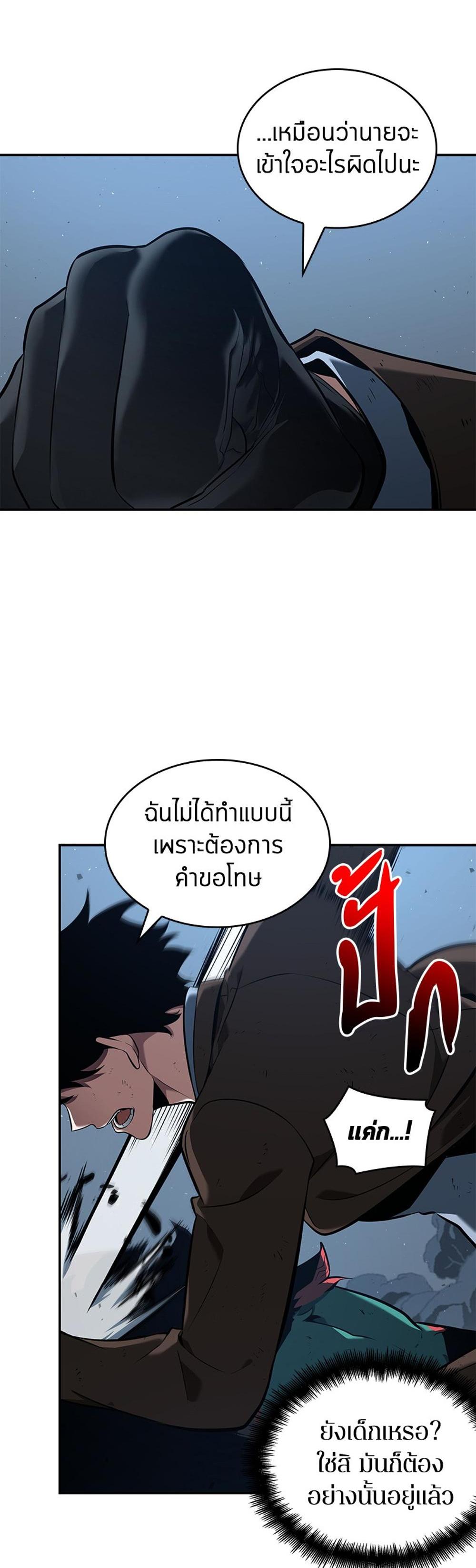 Omniscient Reader อ่านชะตาวันสิ้นโลก แปลไทย