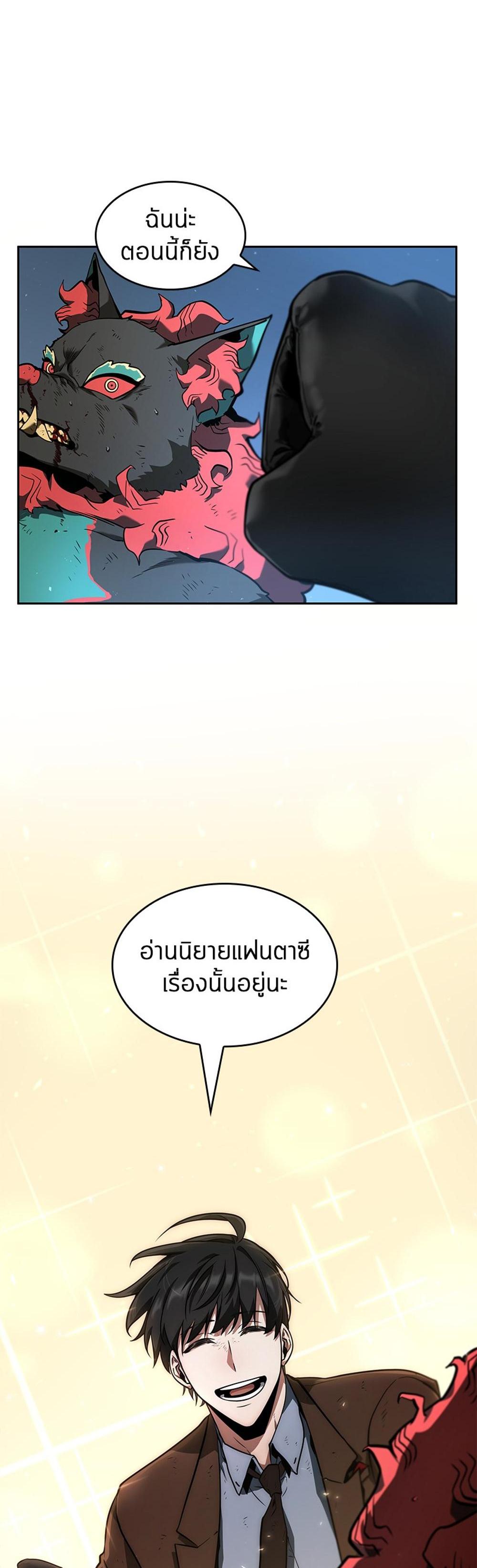 Omniscient Reader อ่านชะตาวันสิ้นโลก แปลไทย