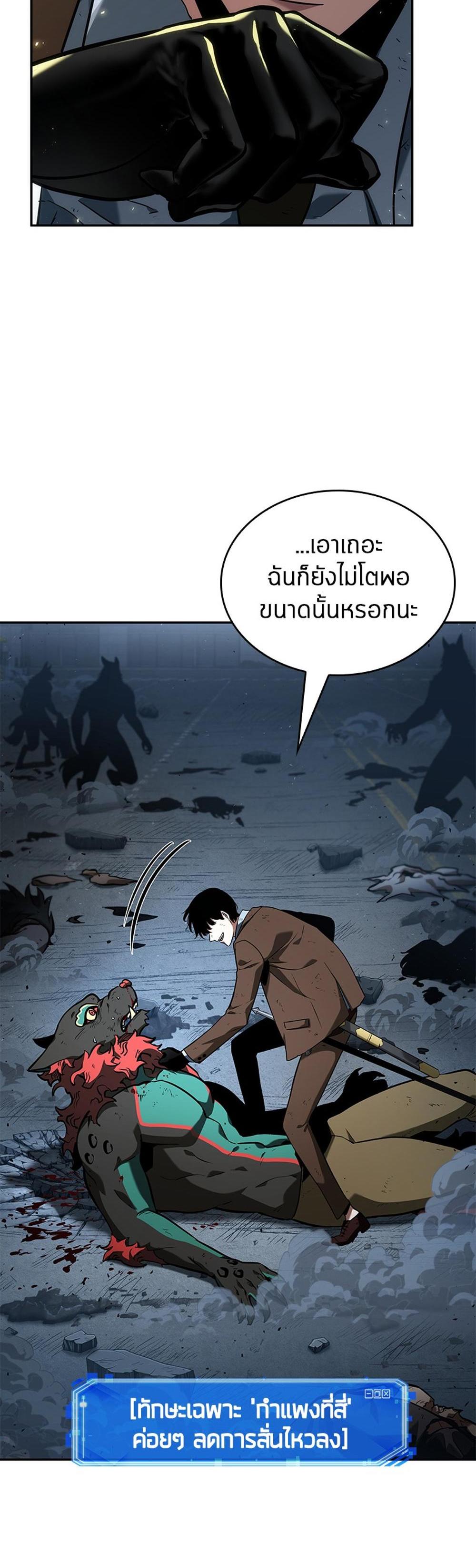 Omniscient Reader อ่านชะตาวันสิ้นโลก แปลไทย