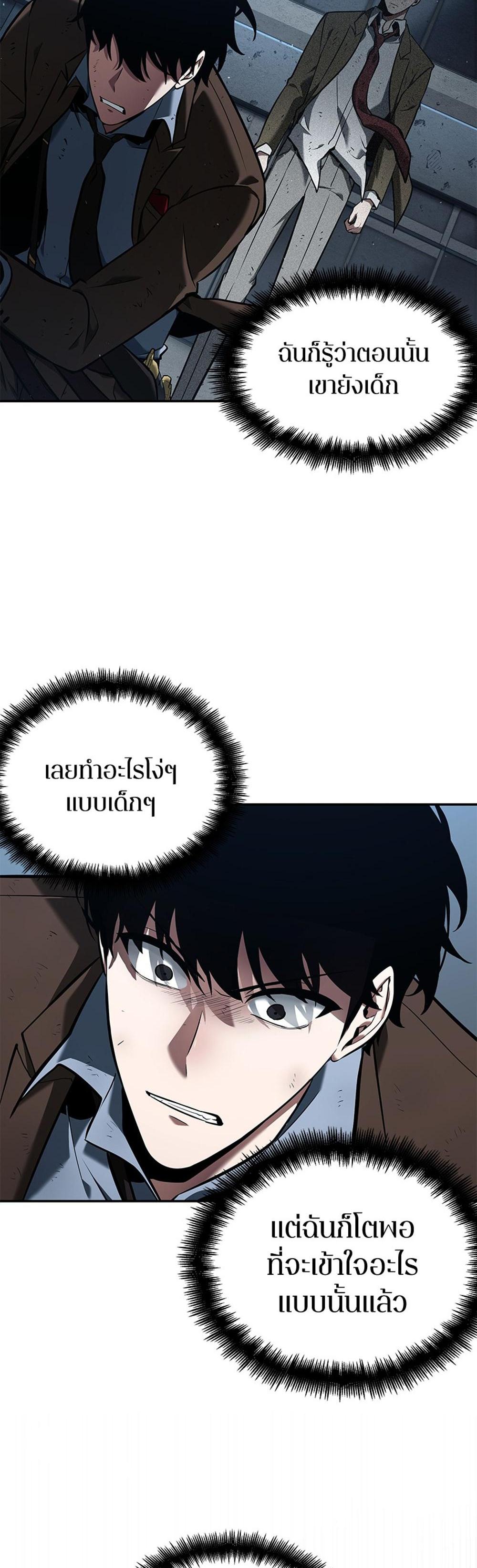 Omniscient Reader อ่านชะตาวันสิ้นโลก แปลไทย