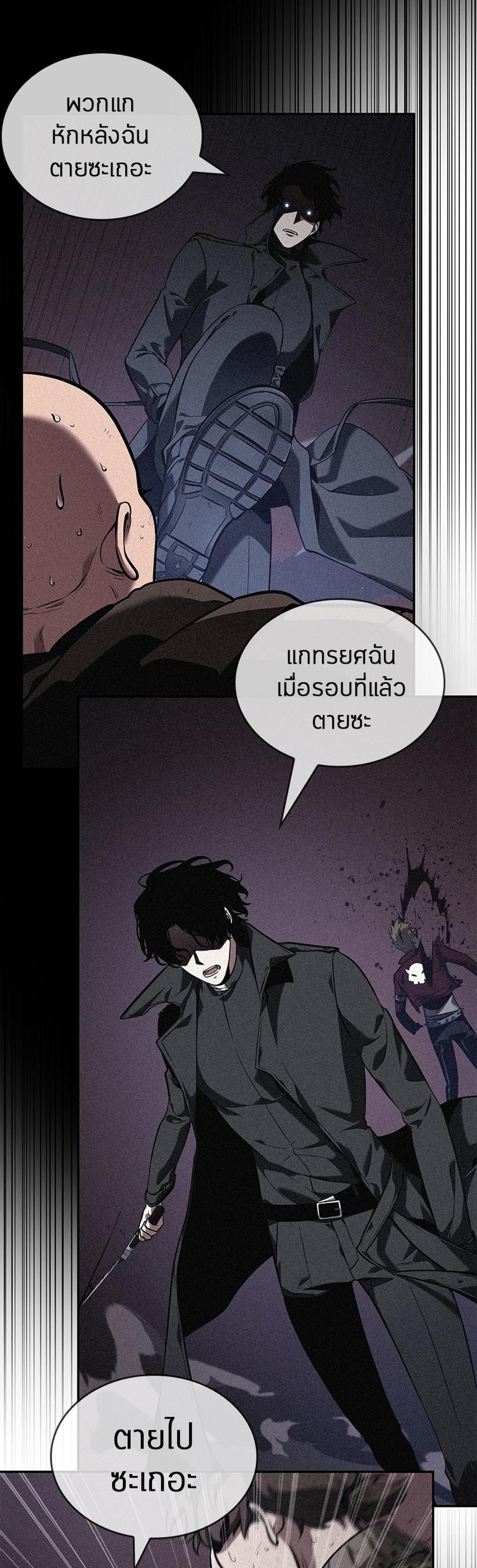 Omniscient Reader อ่านชะตาวันสิ้นโลก แปลไทย