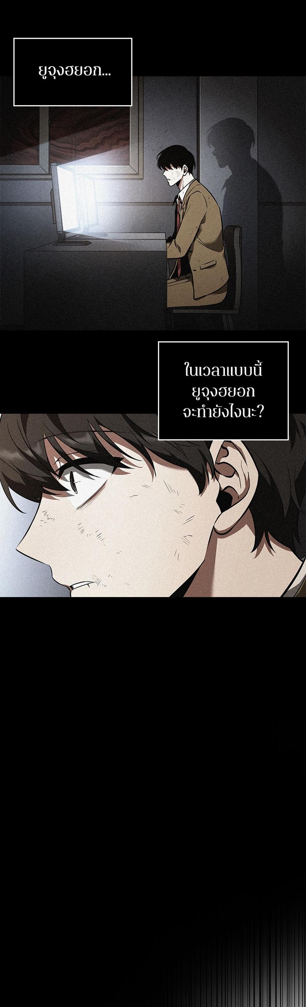 Omniscient Reader อ่านชะตาวันสิ้นโลก แปลไทย